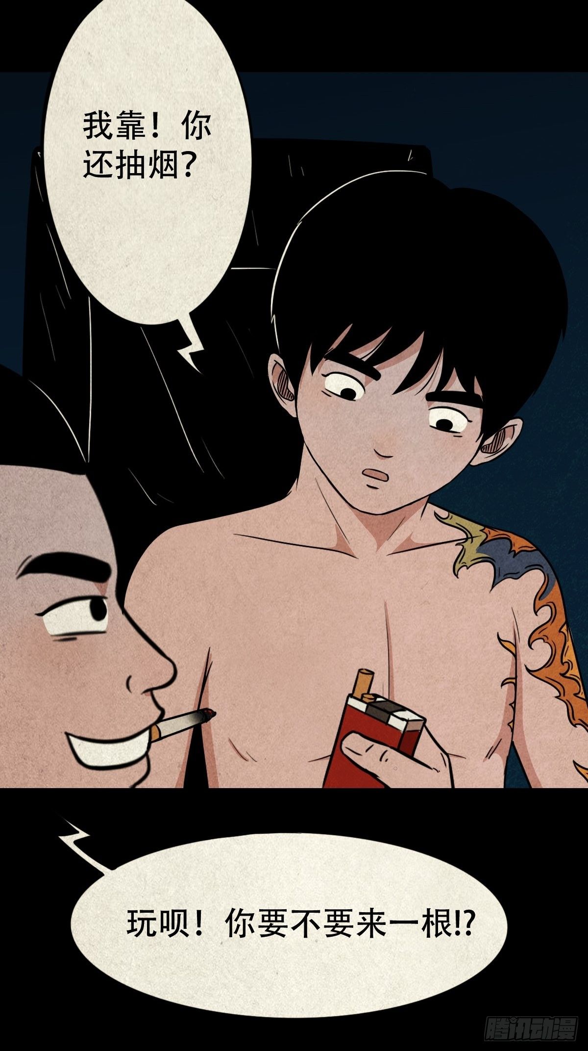 斗厌神漫画免费下拉式观看最新漫画,握青皮（上）1图