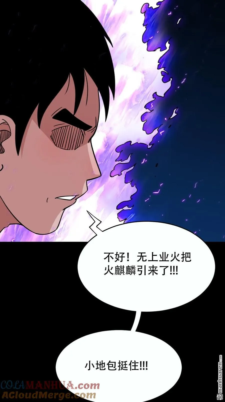 斗厌神漫画免费下拉式观看最新漫画,第242回 道晋2图
