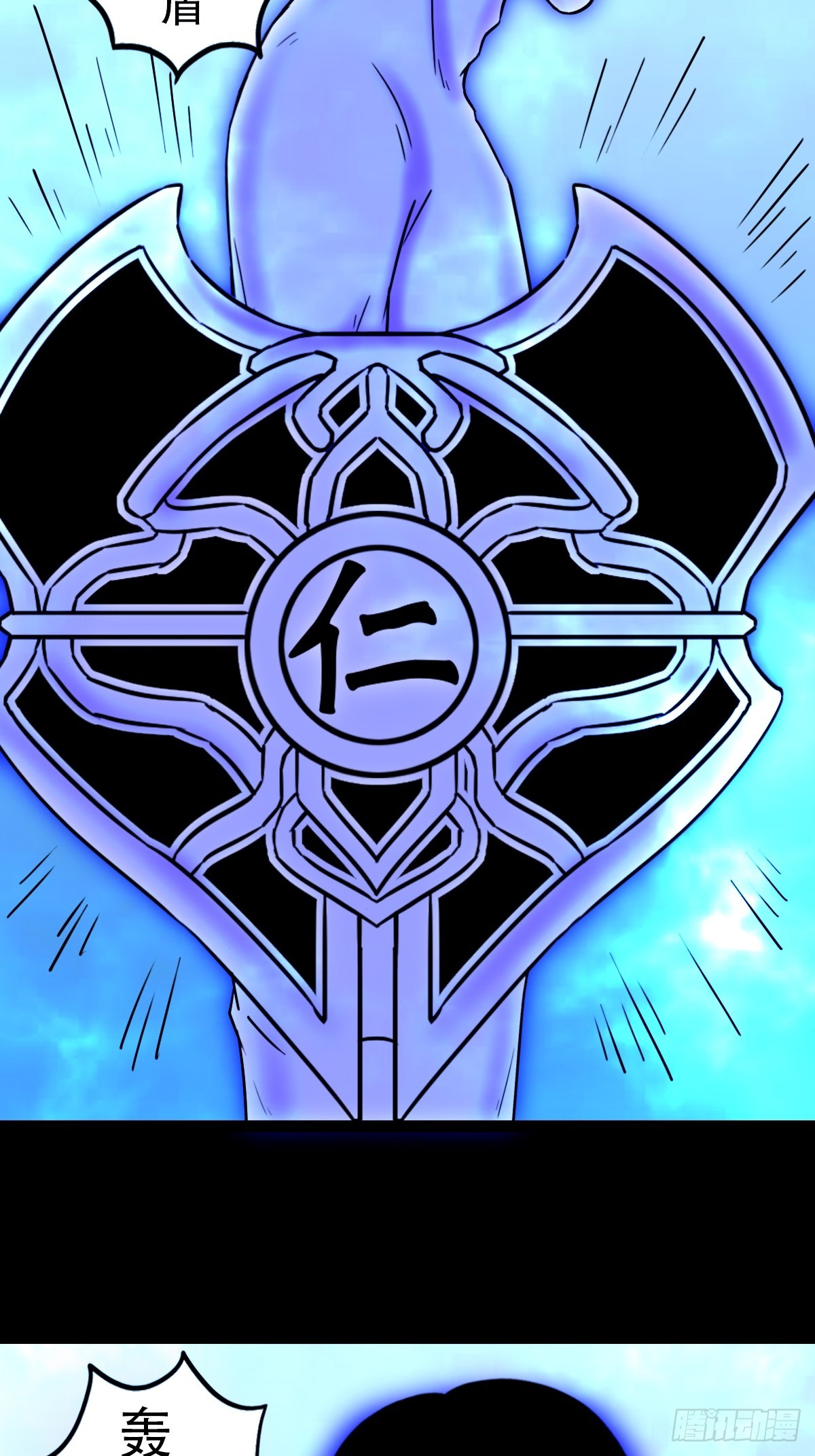 斗厌神漫画免费下拉式观看最新漫画,张鲁二班2图
