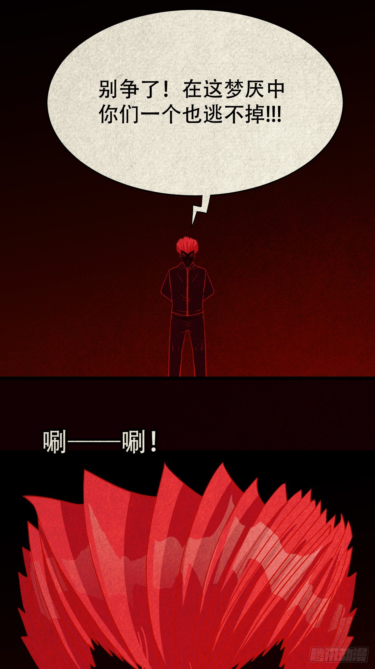 斗厌神漫画免费下拉式观看最新漫画,地宫2图