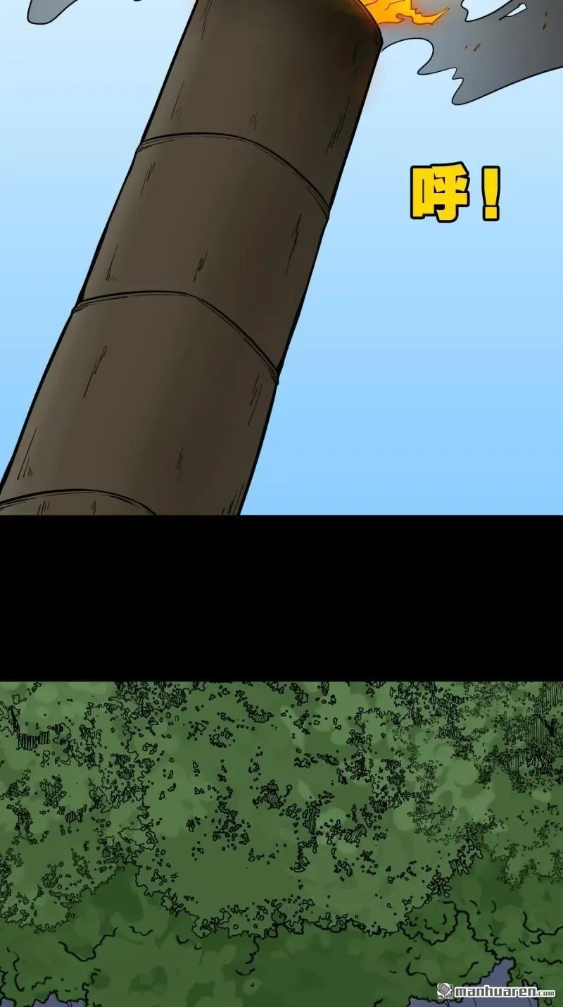 斗厌神漫画免费下拉式观看最新漫画,第263回 下污谭2图