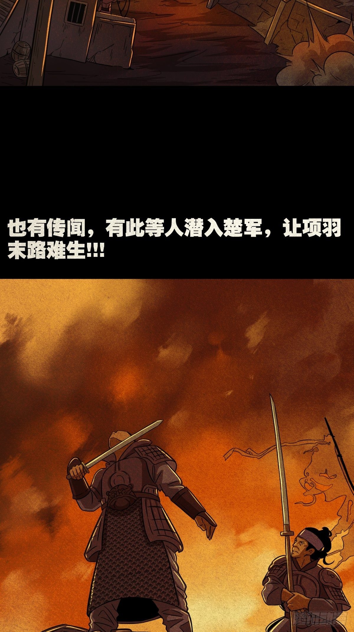 斗厌神漫画免费下拉式观看漫画,败骨横生1图