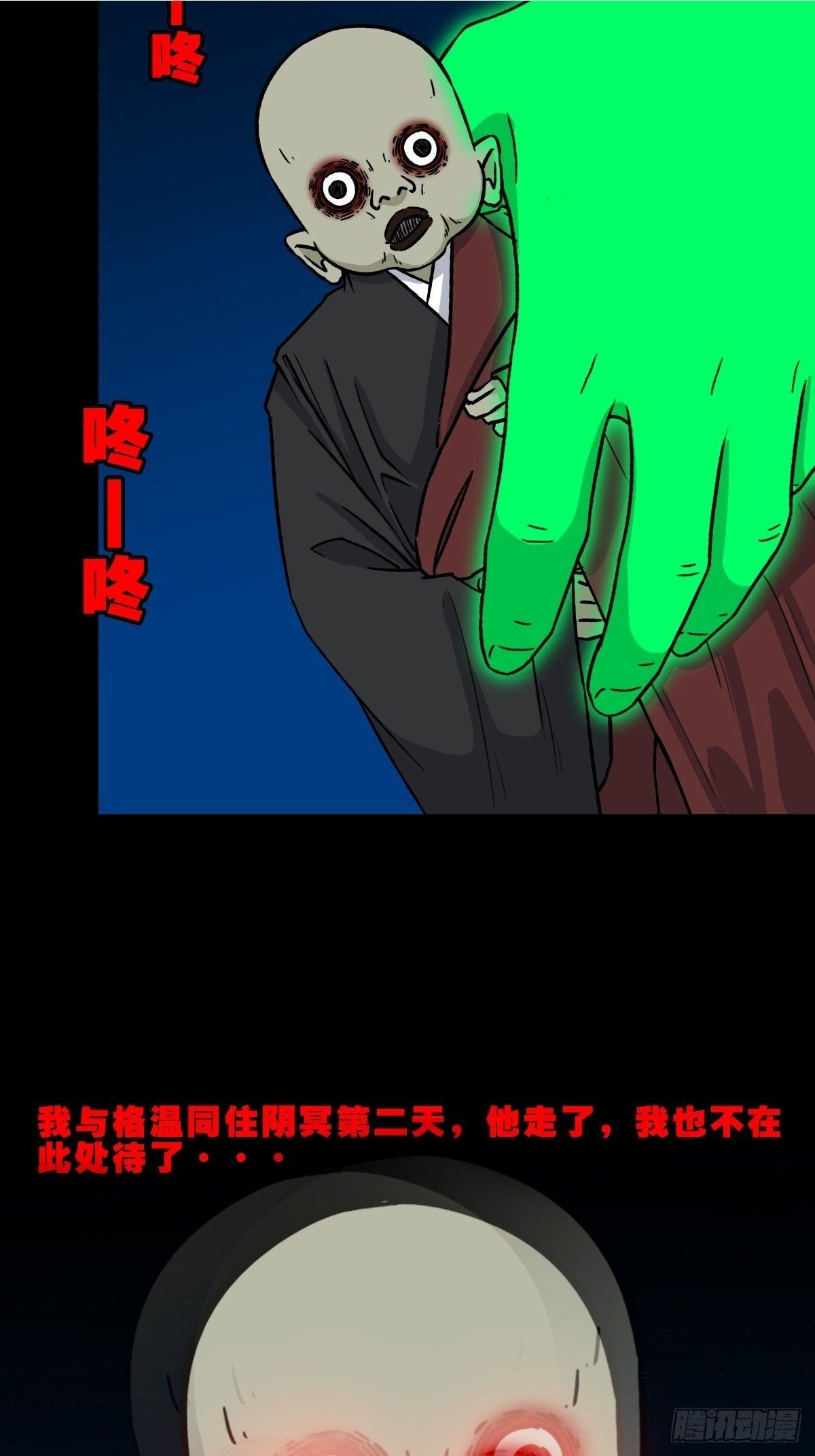 斗厌神免费漫画下拉式漫画,登月台2图