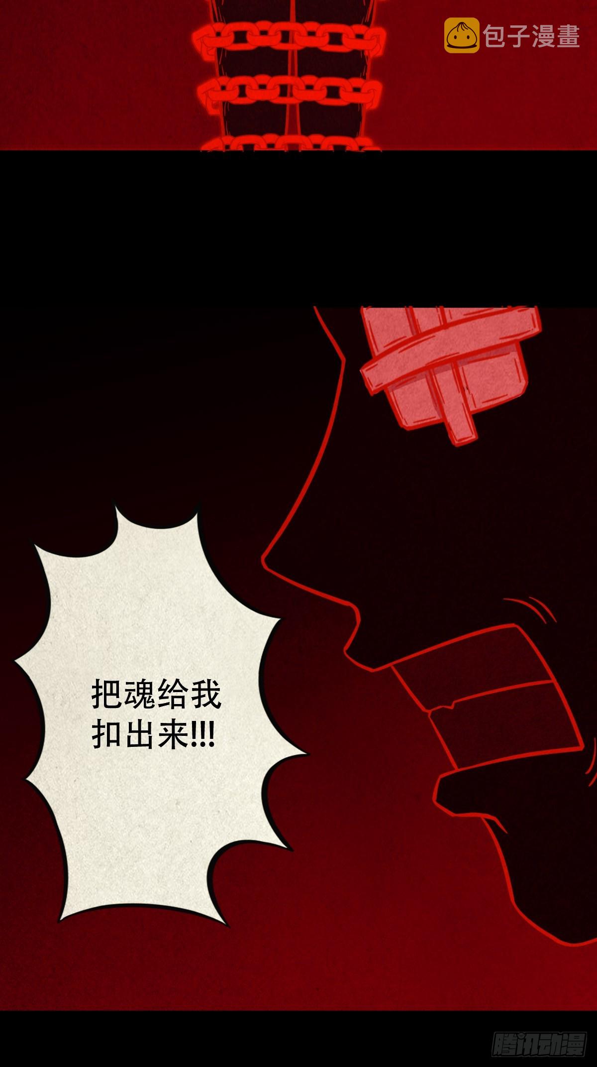 斗厌神漫画免费下拉式观看最新漫画,蛇我其谁1图