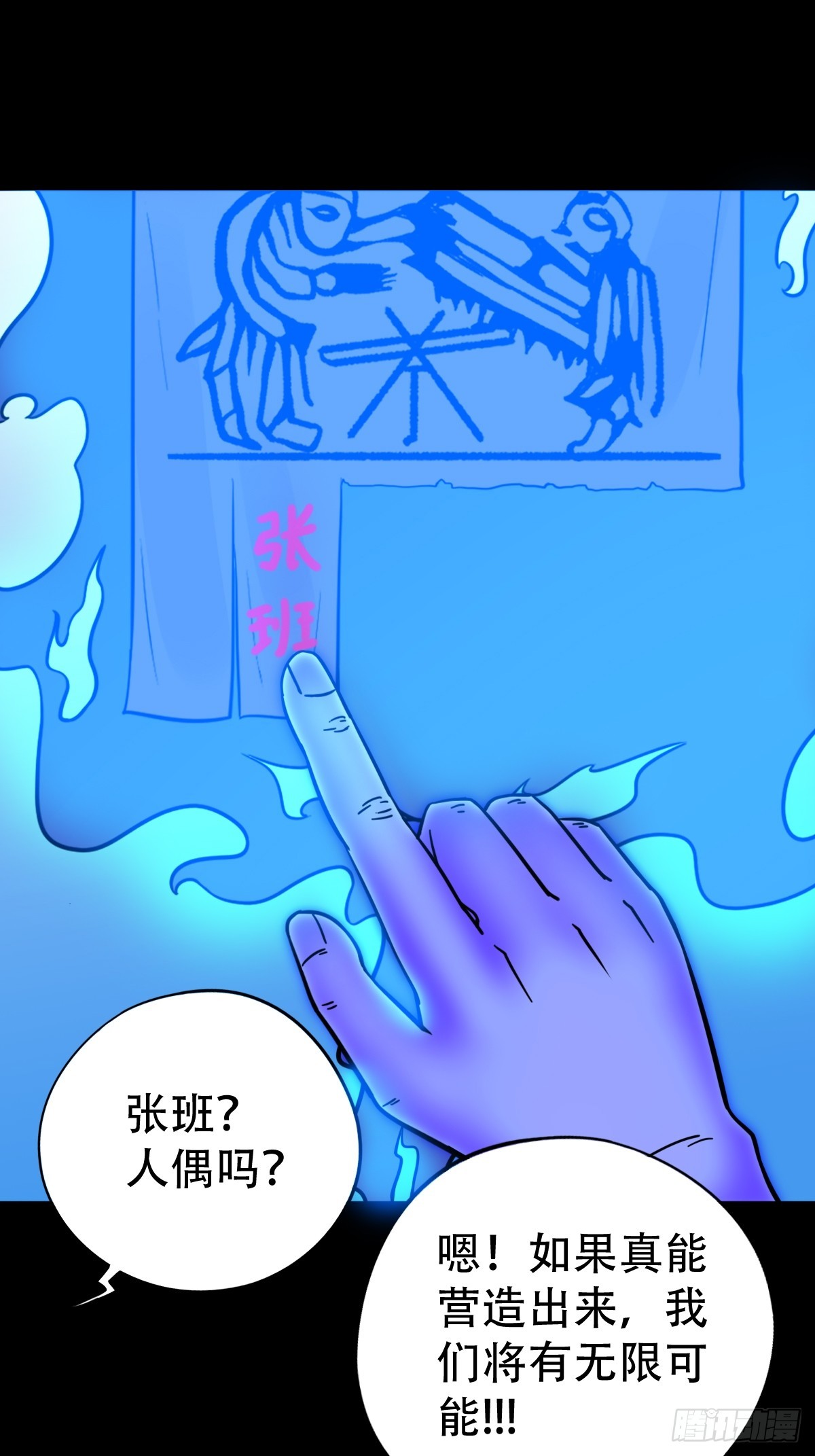 斗厌神漫画免费下拉式斗厌神漫画,神火琉璃2图