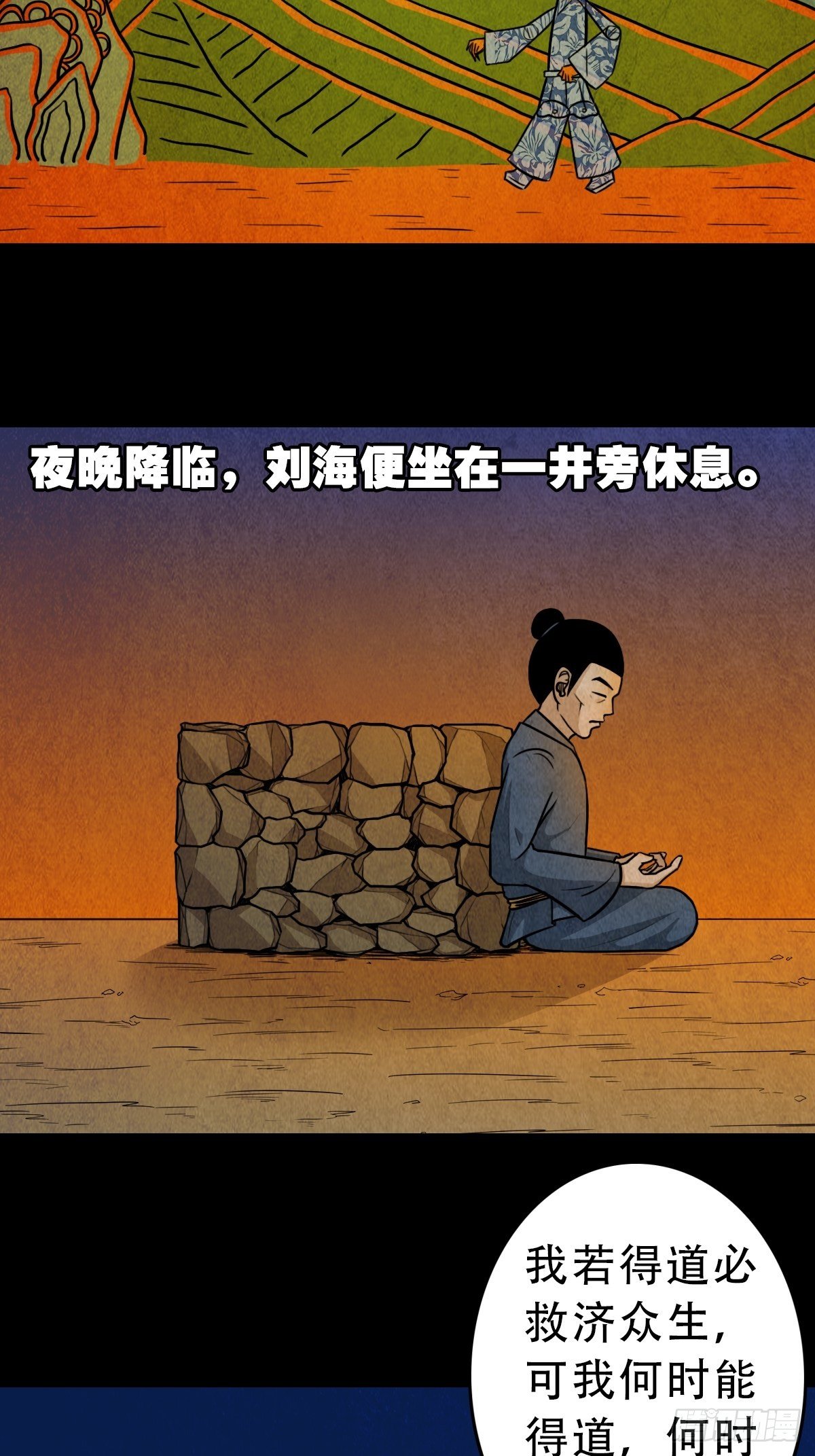 斗厌神漫画免费下拉式观看最新漫画,叼财童子（上）2图