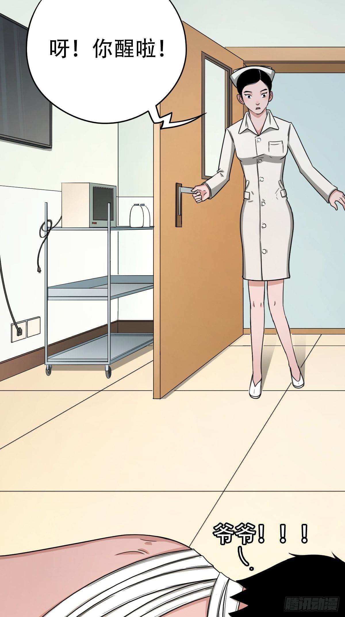 斗厌神漫画免费下拉式观看最新漫画,砖戴孝2图