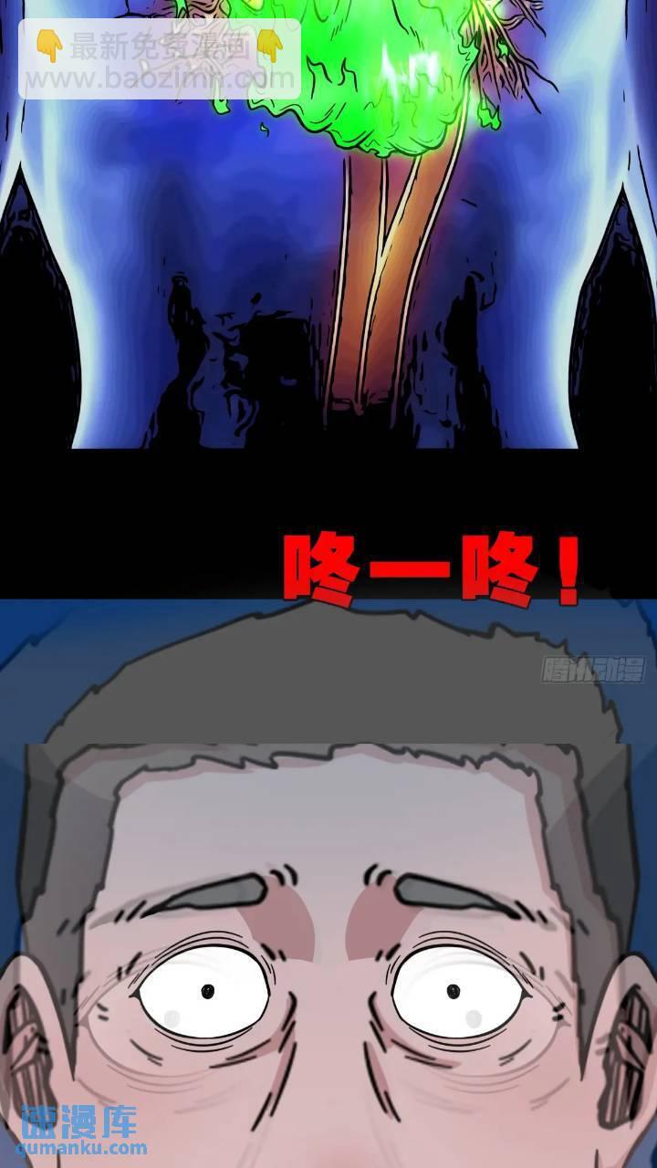 斗厌神漫画免费下拉式观看最新漫画,长生身2图