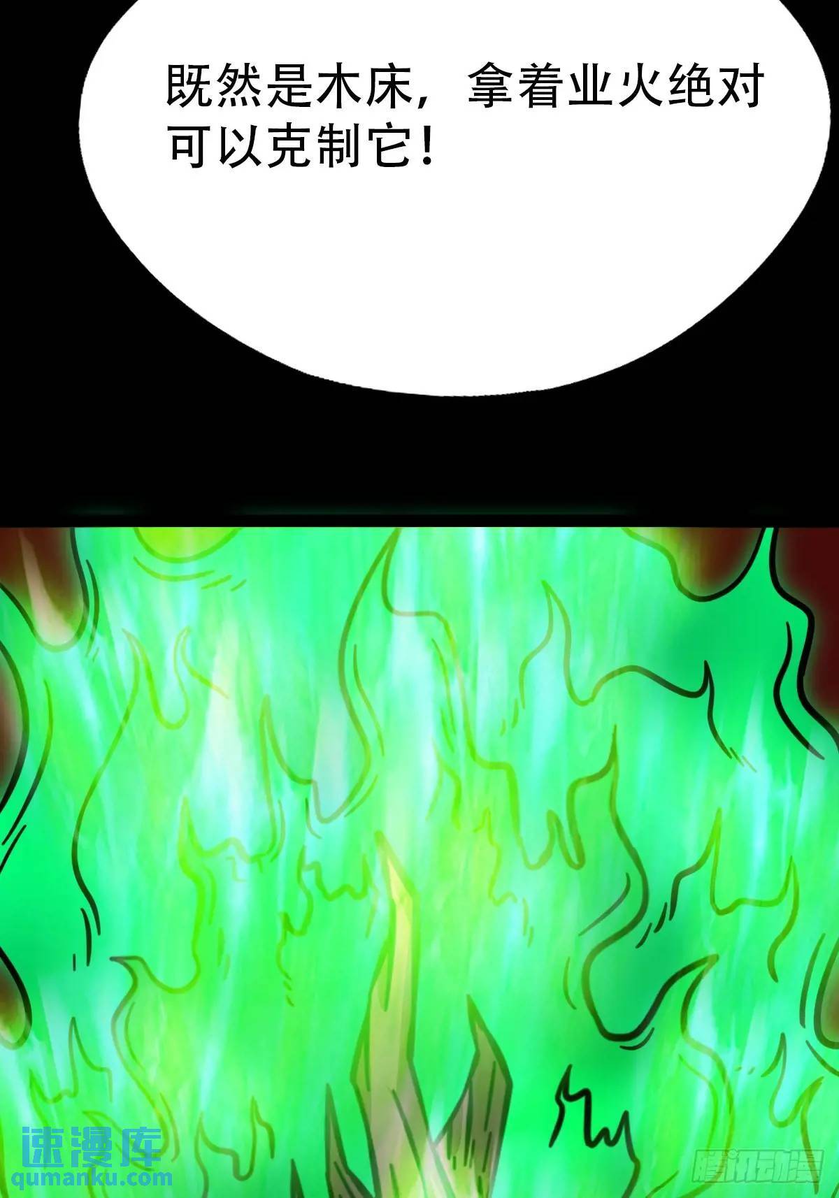 斗厌神漫画免费下拉式观看最新漫画,供牌2图