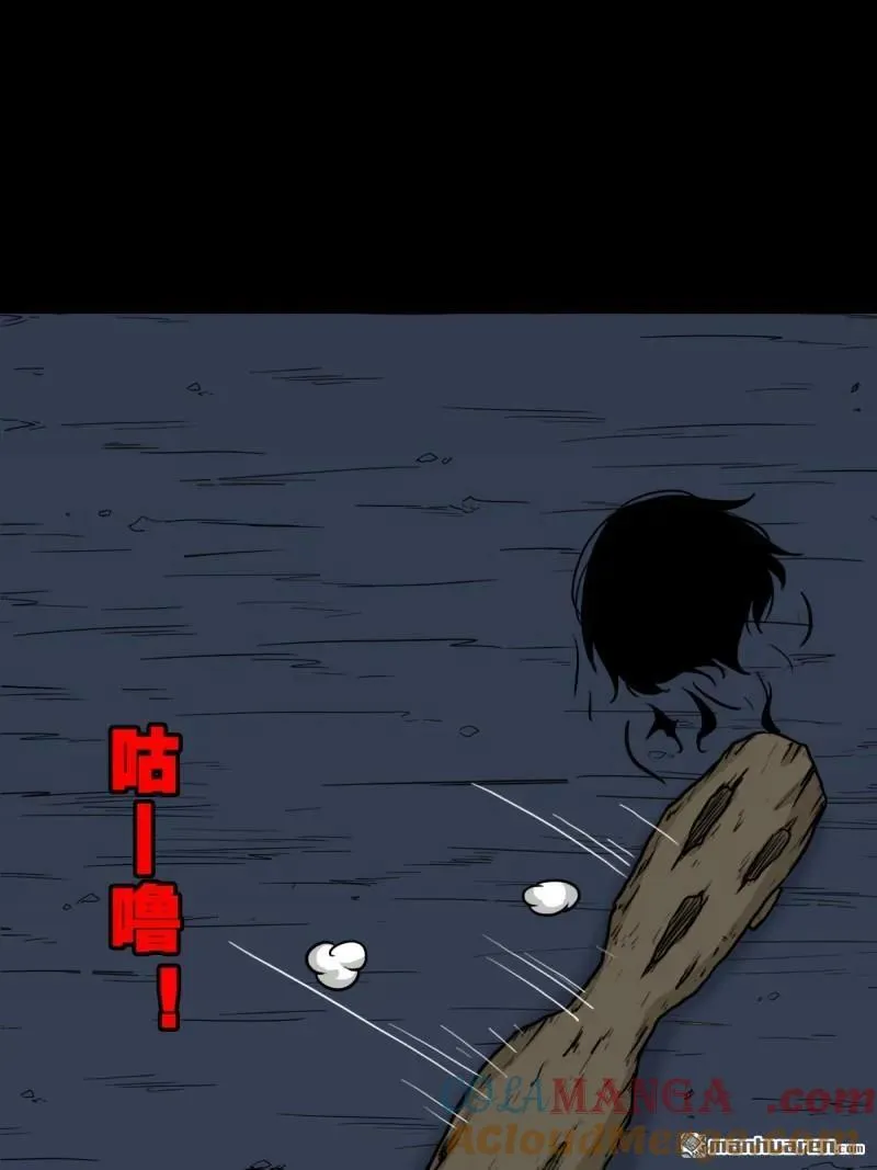 斗厌神漫画免费下拉式观看最新漫画,第261回 燃面2图