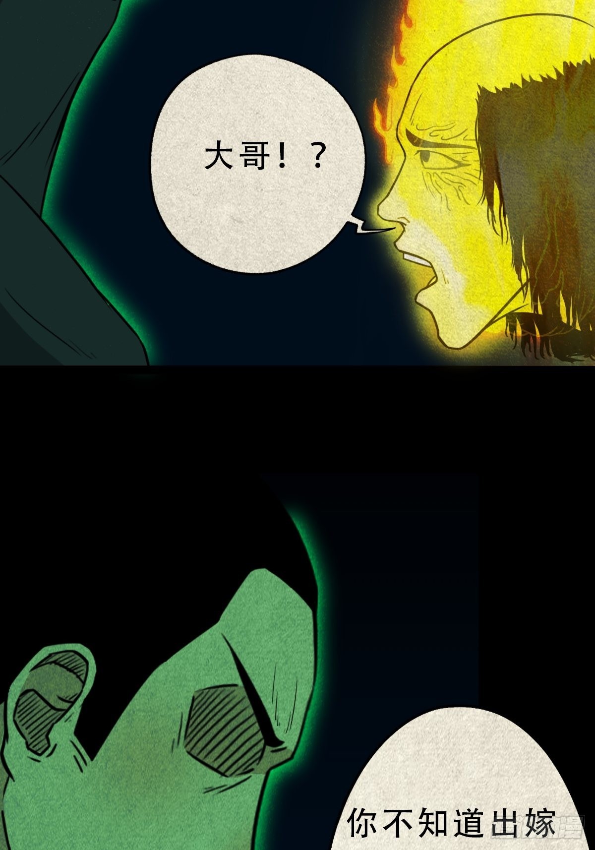 斗厌神漫画免费下拉式观看最新漫画,五福镇瘟令2图