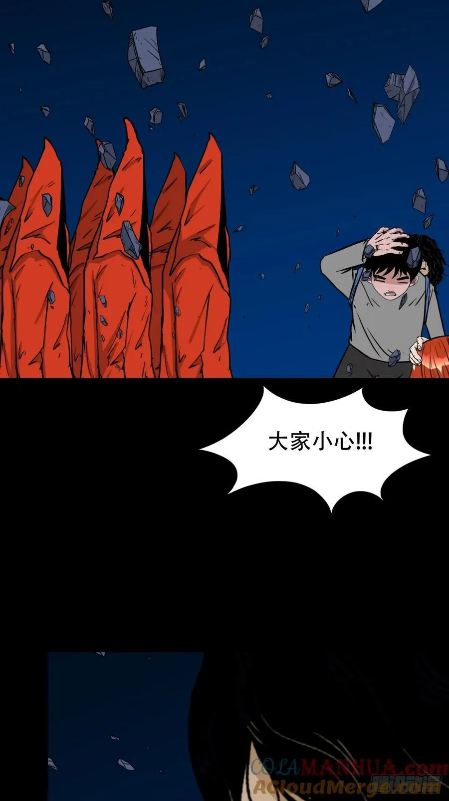 斗厌神漫画免费下拉式观看最新漫画,太一余粮1图