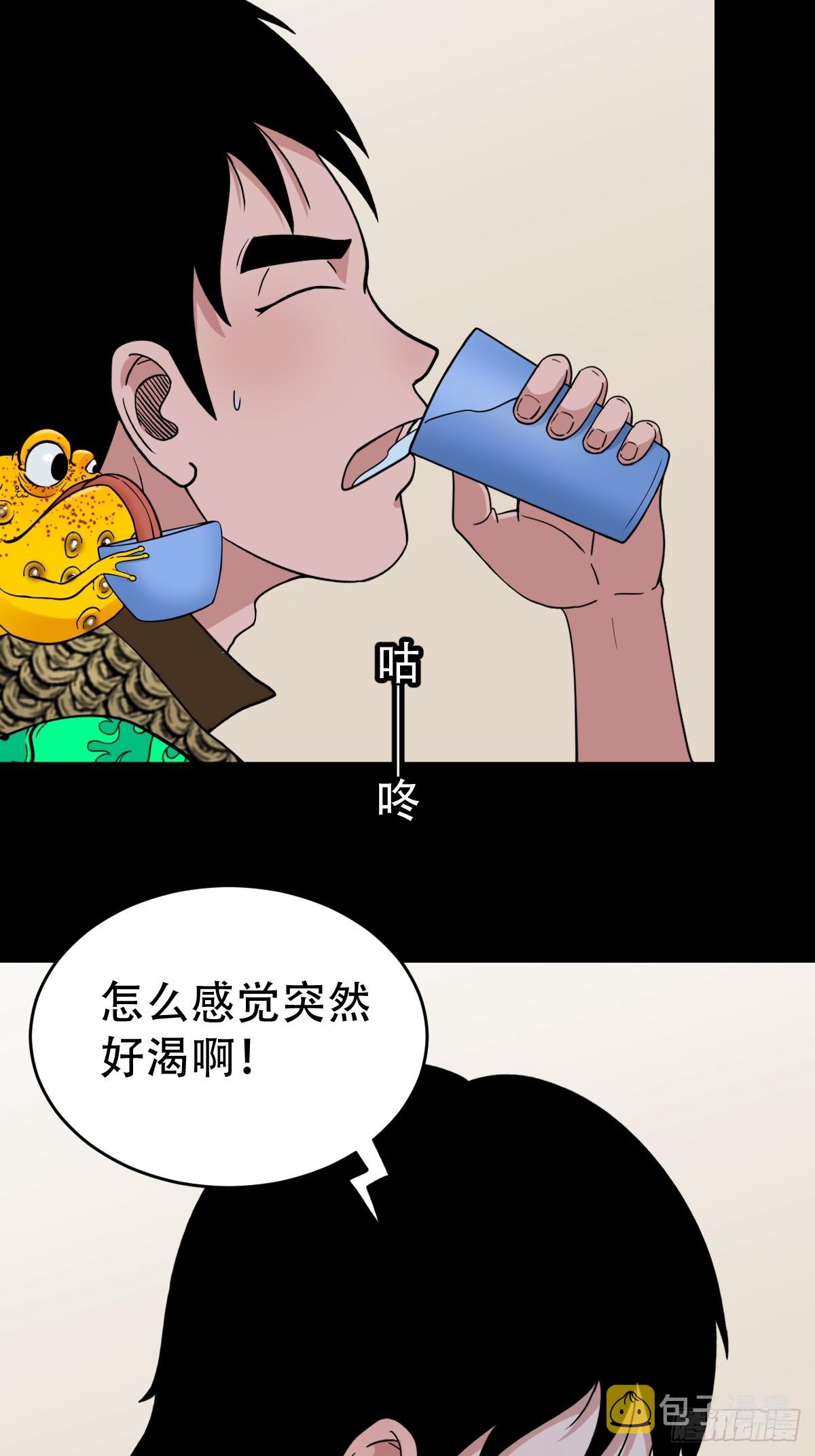 斗厌神漫画免费下拉式观看最新漫画,狗魂大法2图