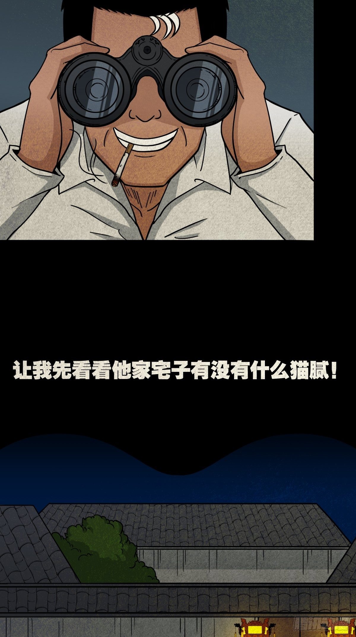 斗厌神漫画在线观看免费鬼罗丽漫画,贾士换头厌2图