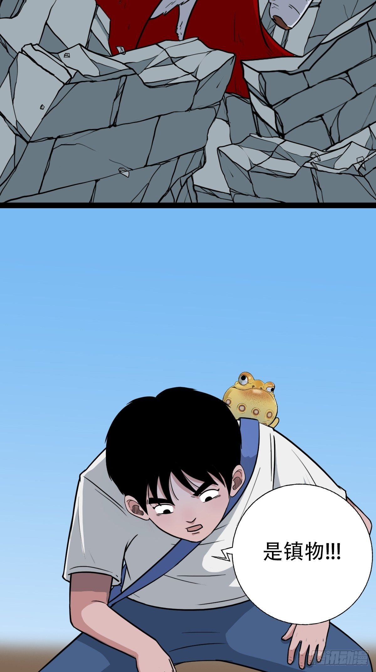 斗厌神漫画免费下拉式观看最新漫画,骑凤仙人2图