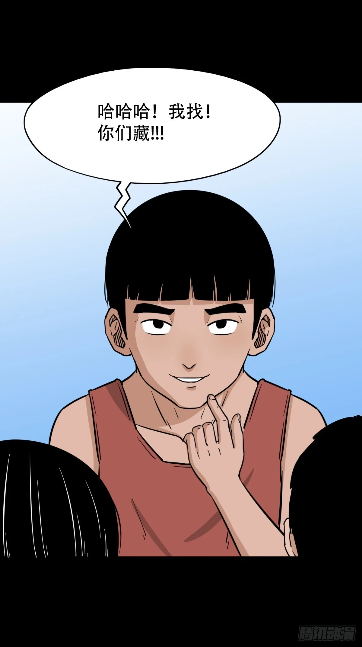 斗厌神漫画免费下拉式观看最新漫画,毛衣女1图