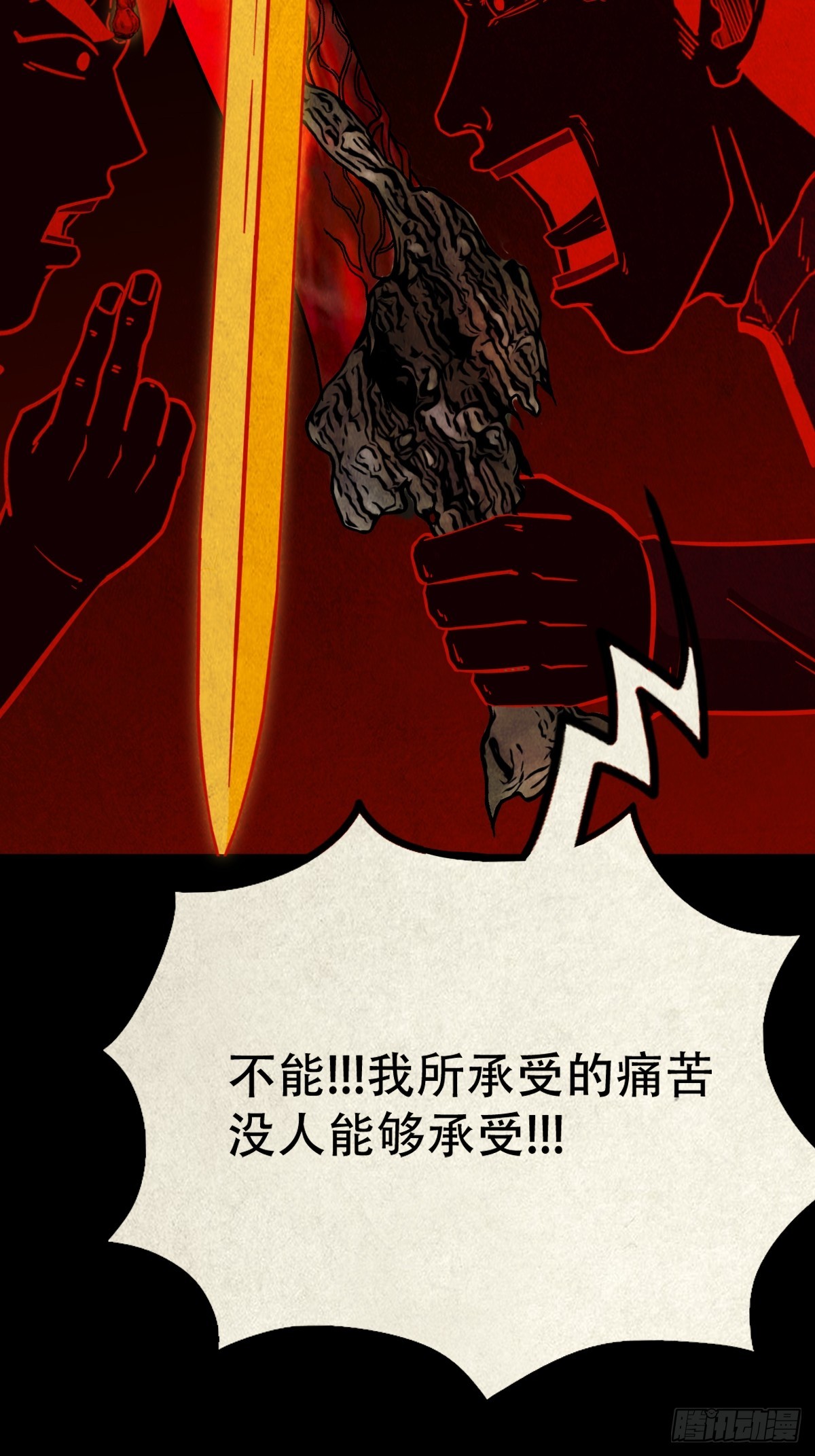 斗厌神漫画免费下拉式观看最新漫画,地宫2图