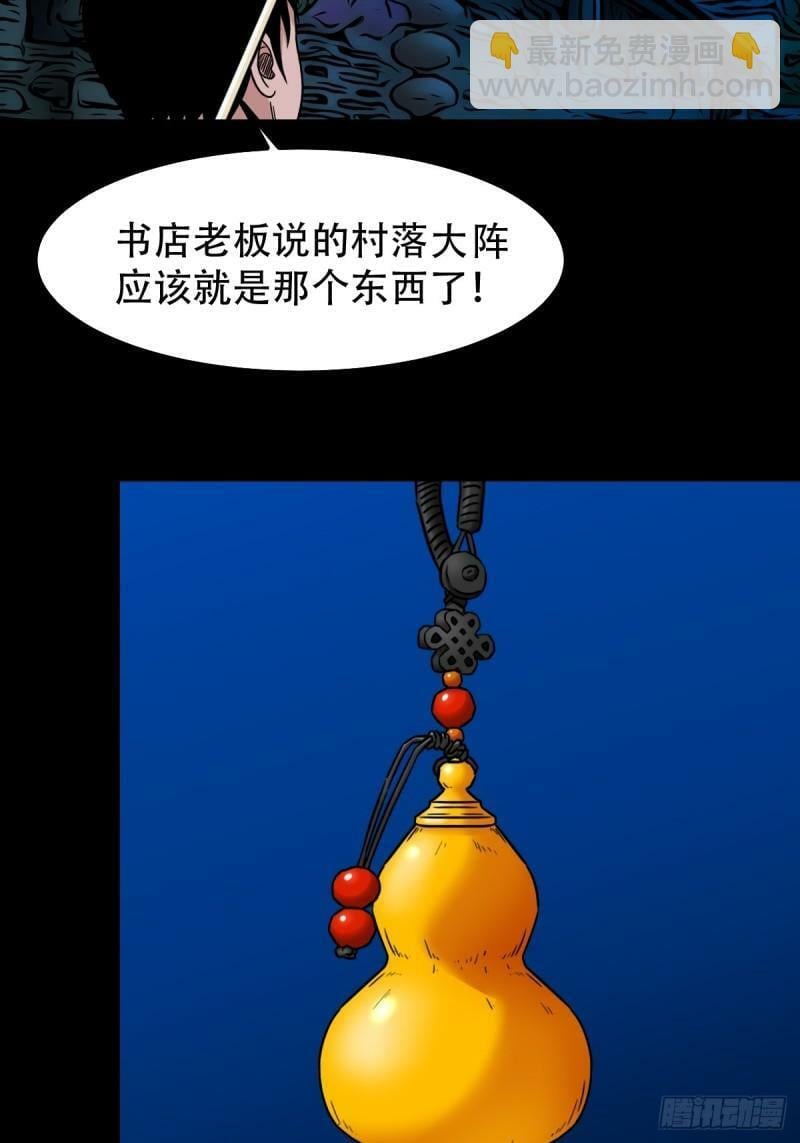 斗厌神漫画免费下拉式观看最新漫画,卢姑2图