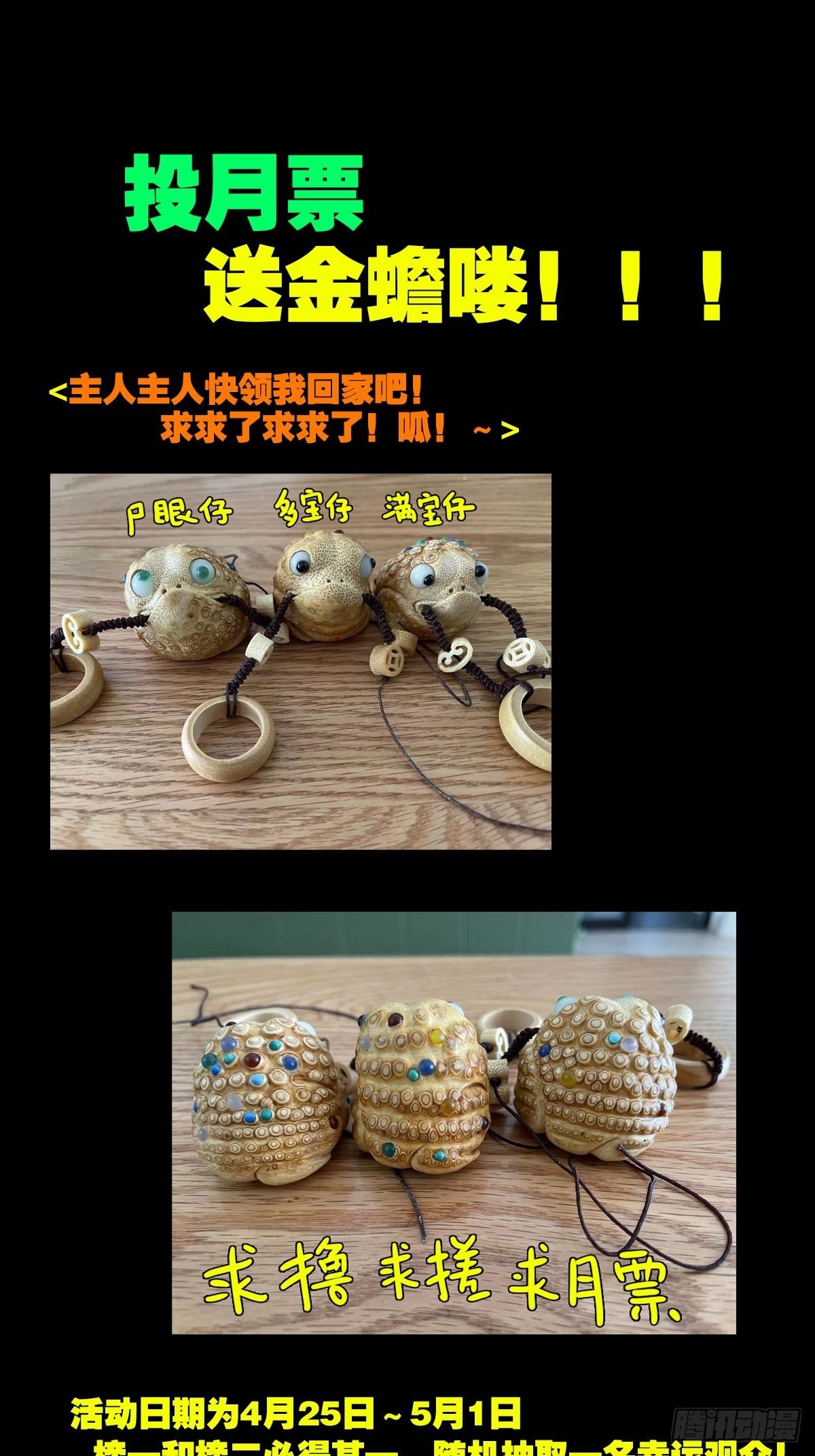 斗厌神漫画免费下拉式观看最新漫画,蛇神庙（下）2图