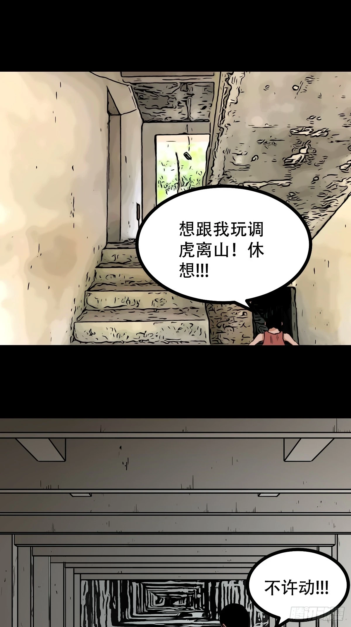 斗厌神漫画免费下拉式观看最新漫画,毛衣女1图