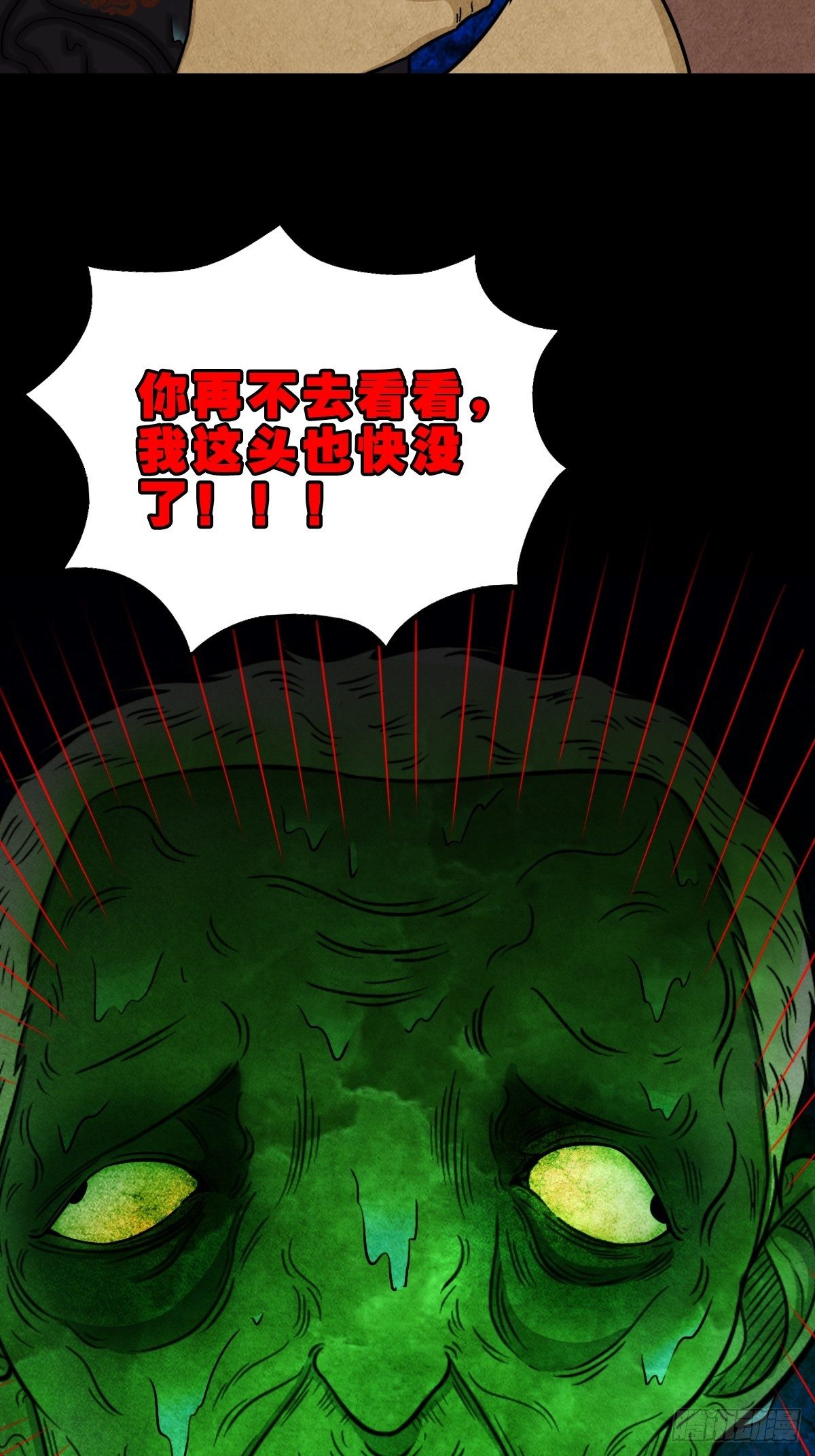 斗厌神漫画免费下拉式观看最新漫画,饕餮坑2图