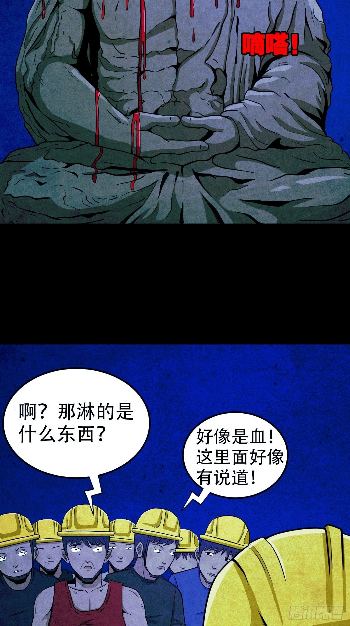 斗厌神漫画免费下拉式观看最新漫画,蛇神庙（中）2图