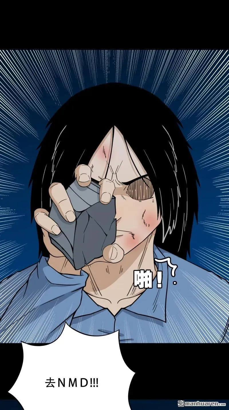 斗厌神漫画免费下拉式观看最新漫画,第255回 五旋灾1图