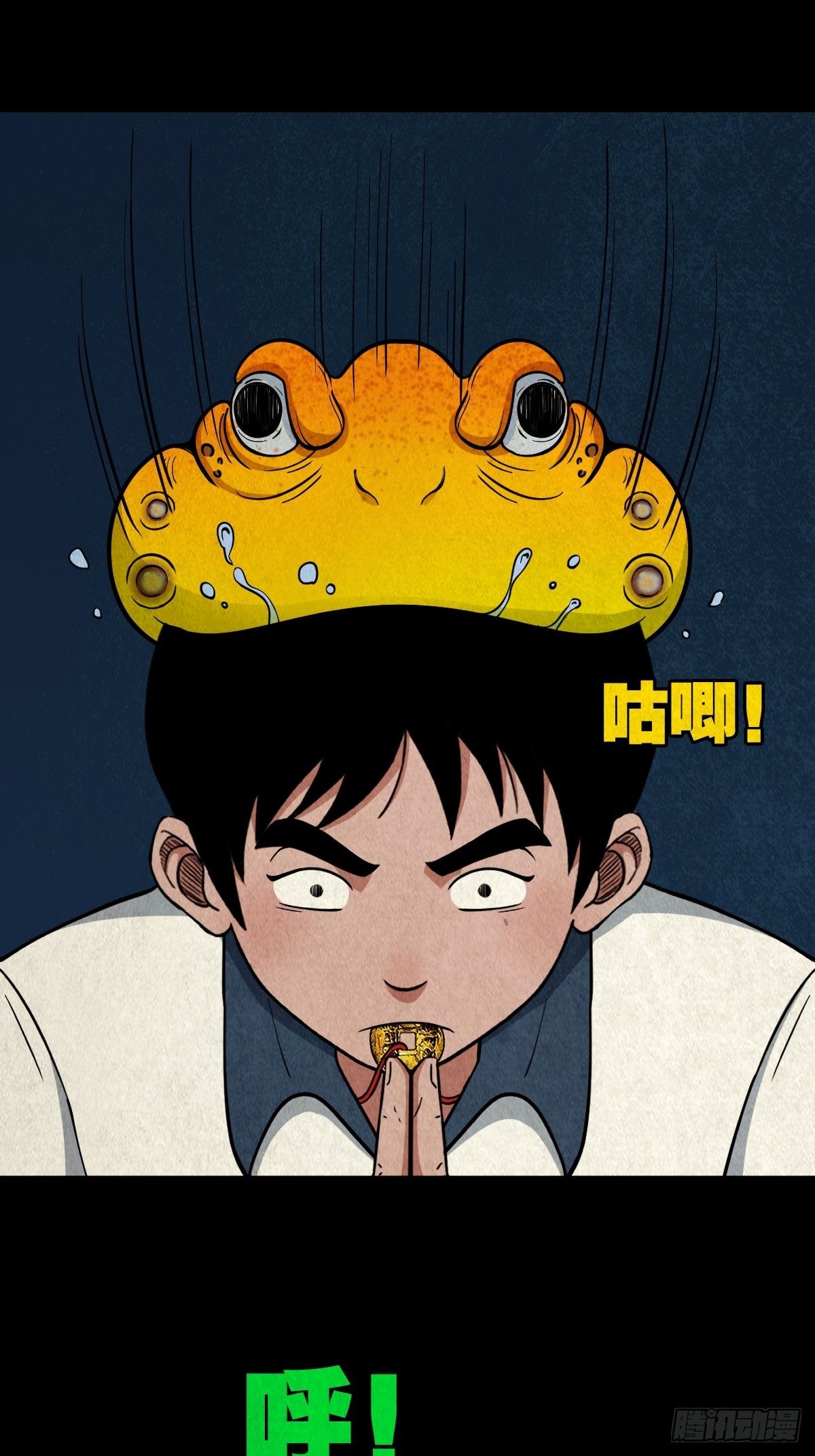 斗厌神漫画免费下拉式观看最新漫画,吞金乌（上）2图