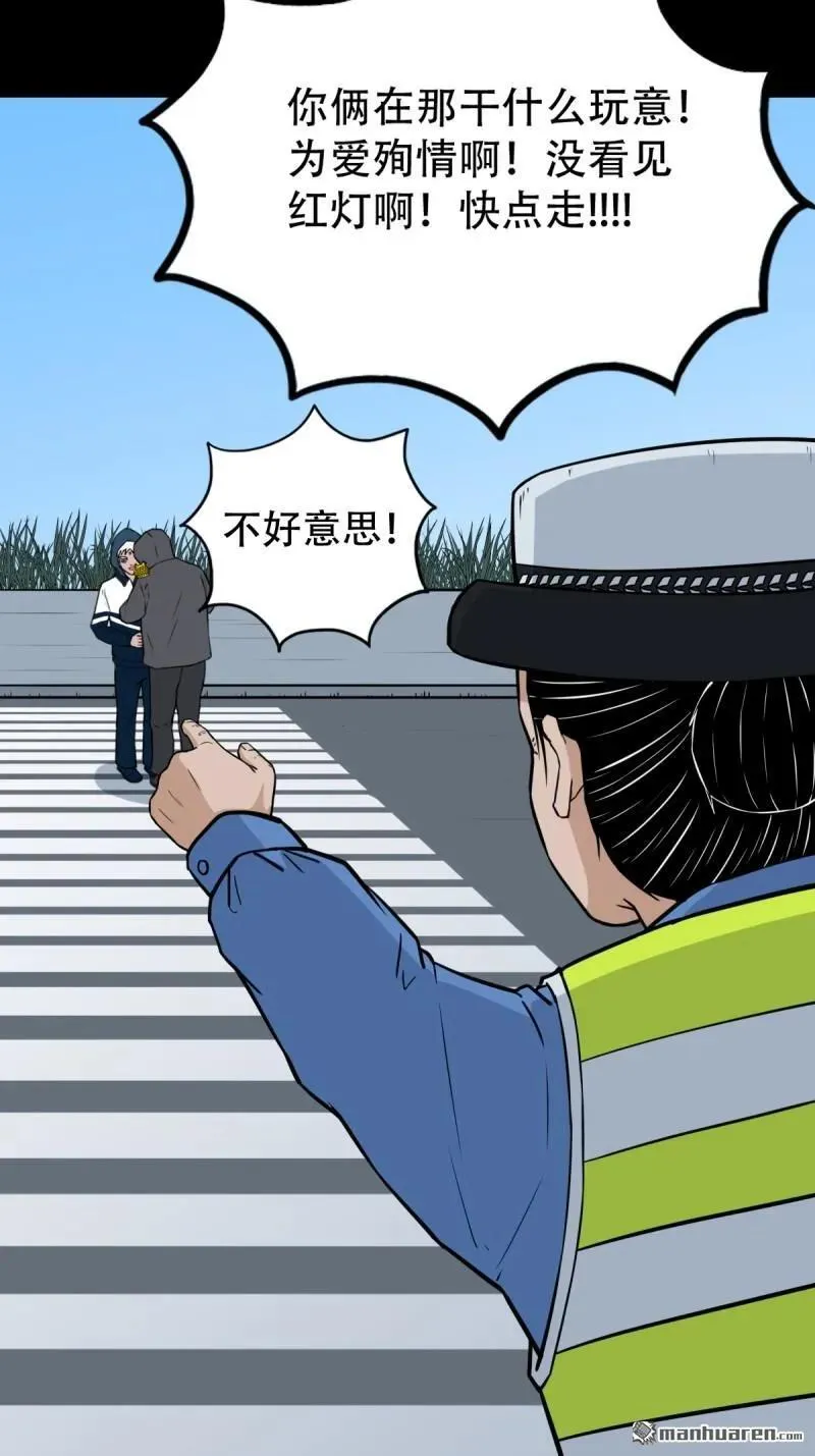 斗厌神漫画免费下拉式观看最新漫画,第284回 魈角神·下2图