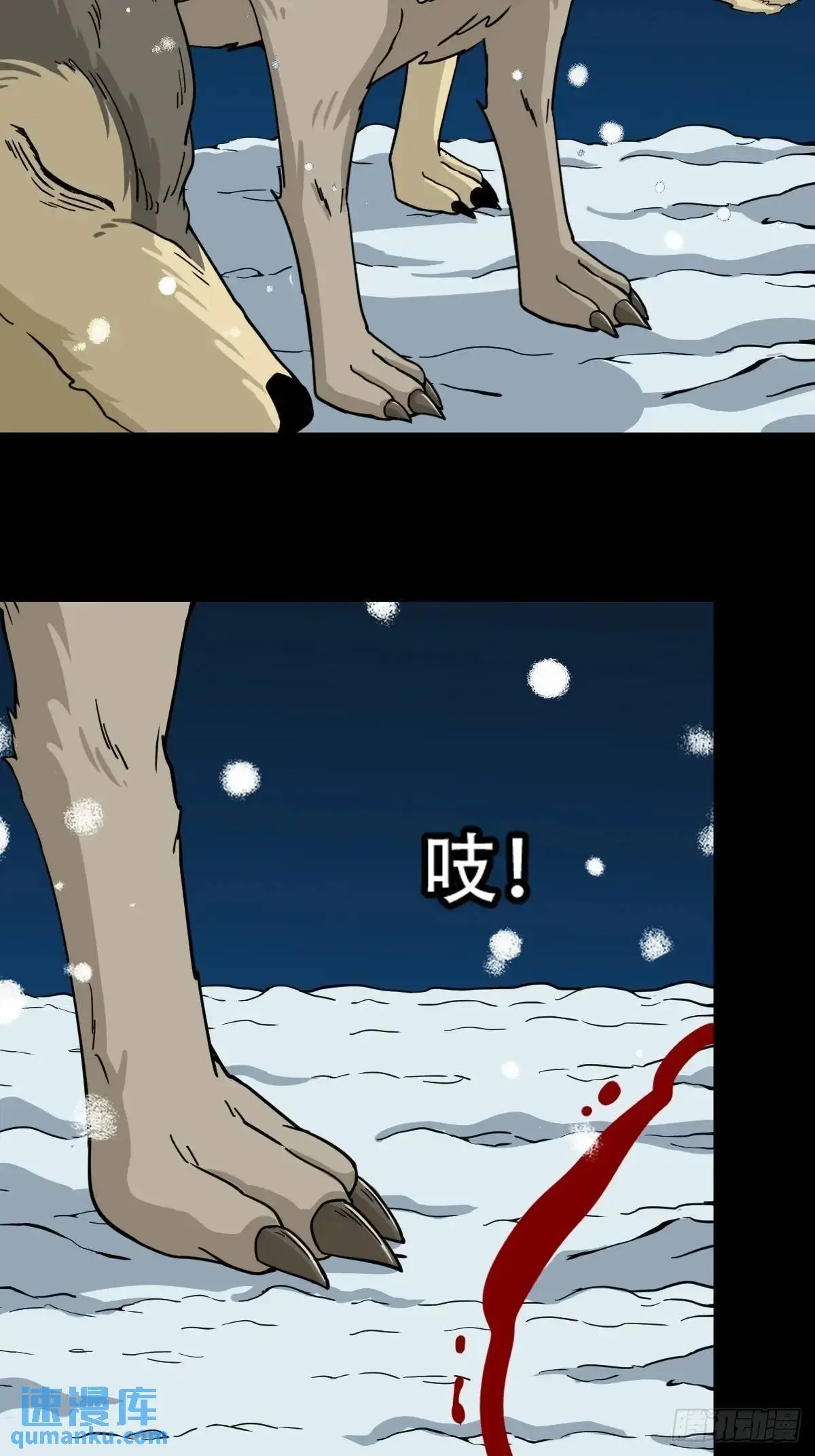 斗厌神漫画免费下拉式观看最新漫画,北山猎人1图