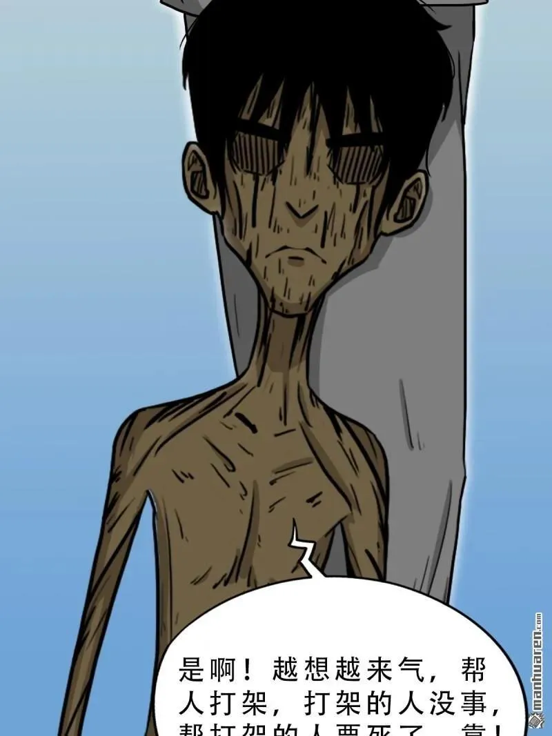 斗厌神漫画免费下拉式观看最新漫画,第261回 燃面1图