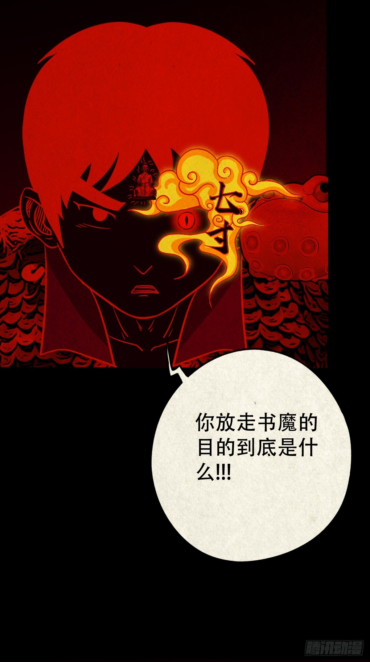斗厌神漫画免费下拉式观看最新漫画,地宫1图