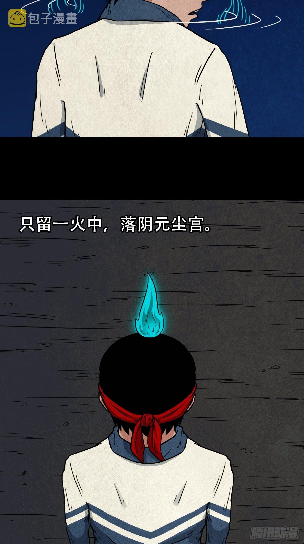 斗厌神漫画免费下拉式观看最新漫画,元尘宫1图