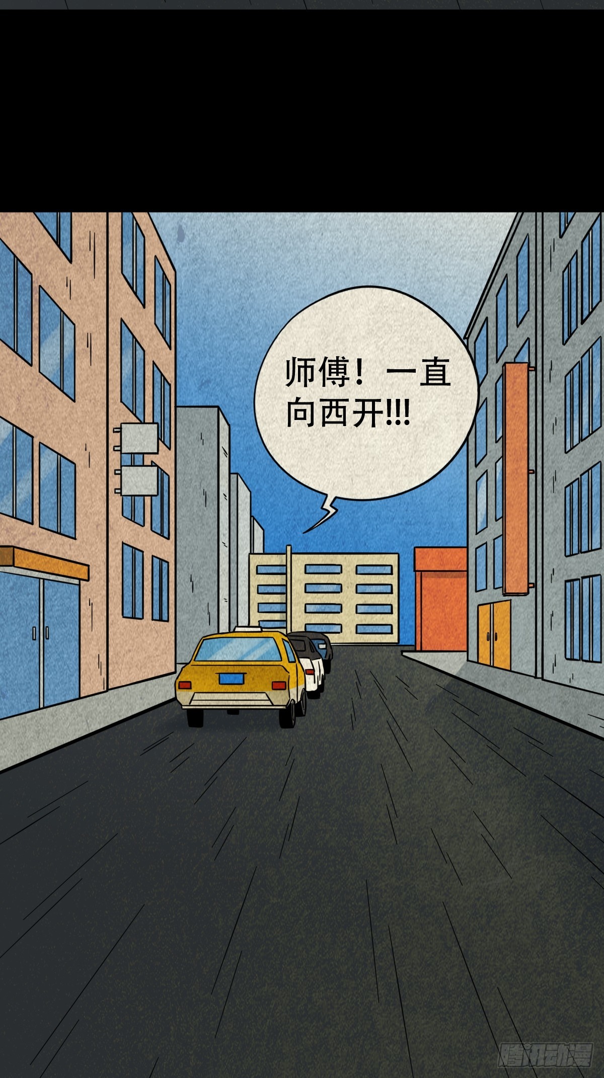 斗厌神漫画免费下拉式观看最新漫画,乌黑山1图
