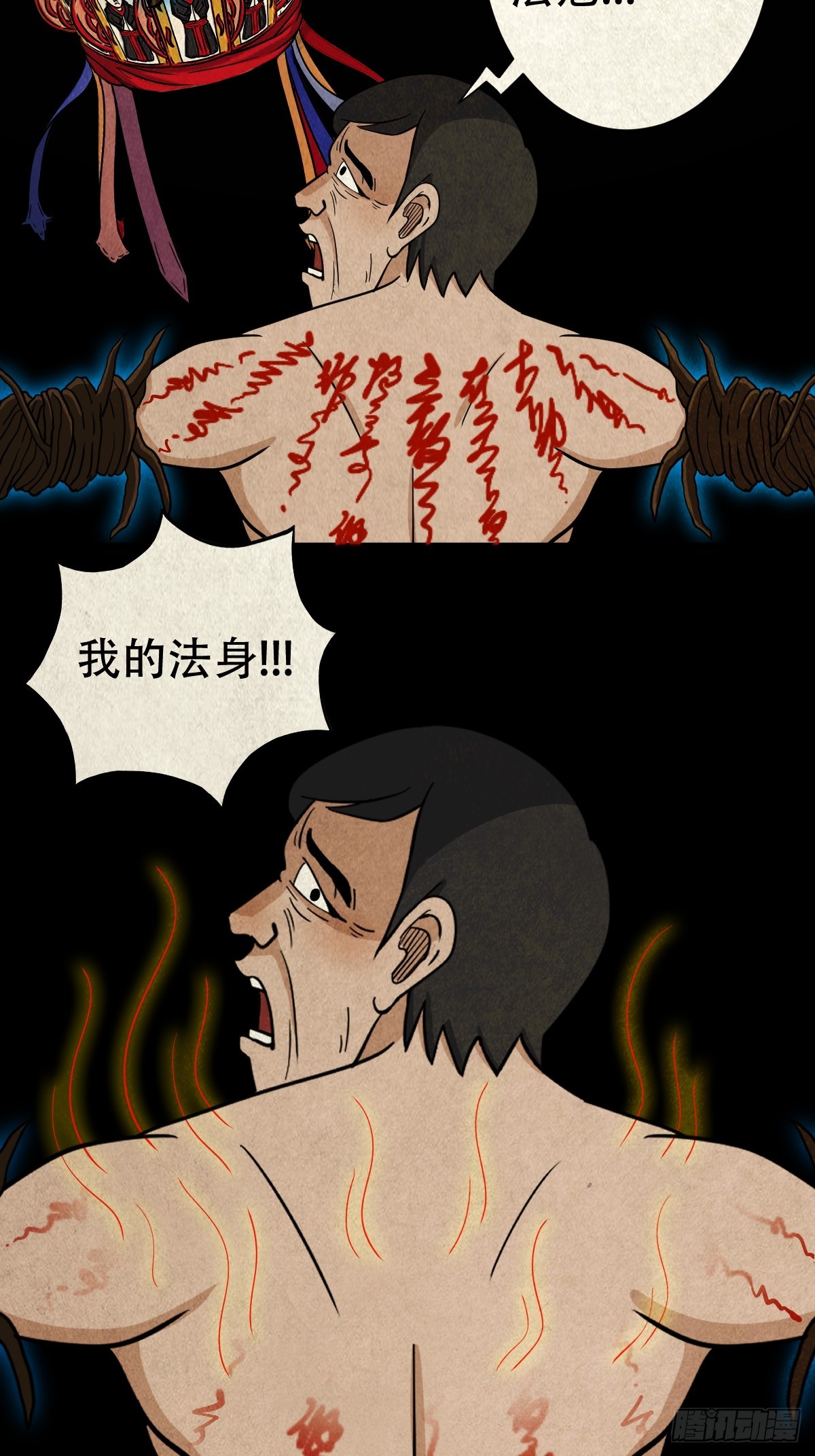 斗厌神漫画免费下拉式观看最新漫画,乌黑山2图