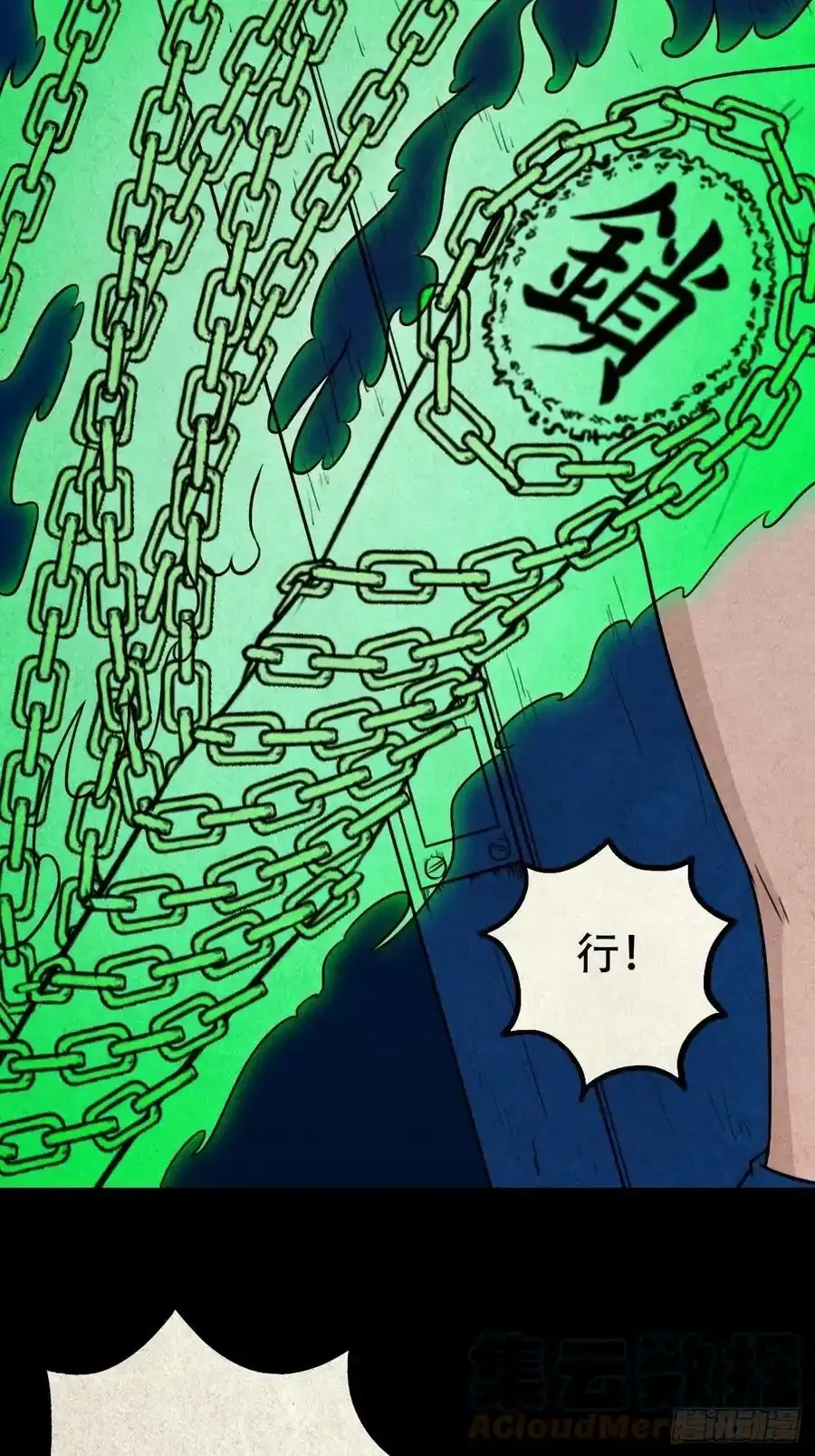 斗厌神漫画免费下拉式观看最新漫画,握青皮（下）2图