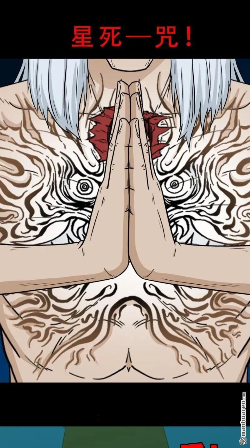 斗厌神漫画免费下拉式观看最新漫画,第258回 道走魂消2图