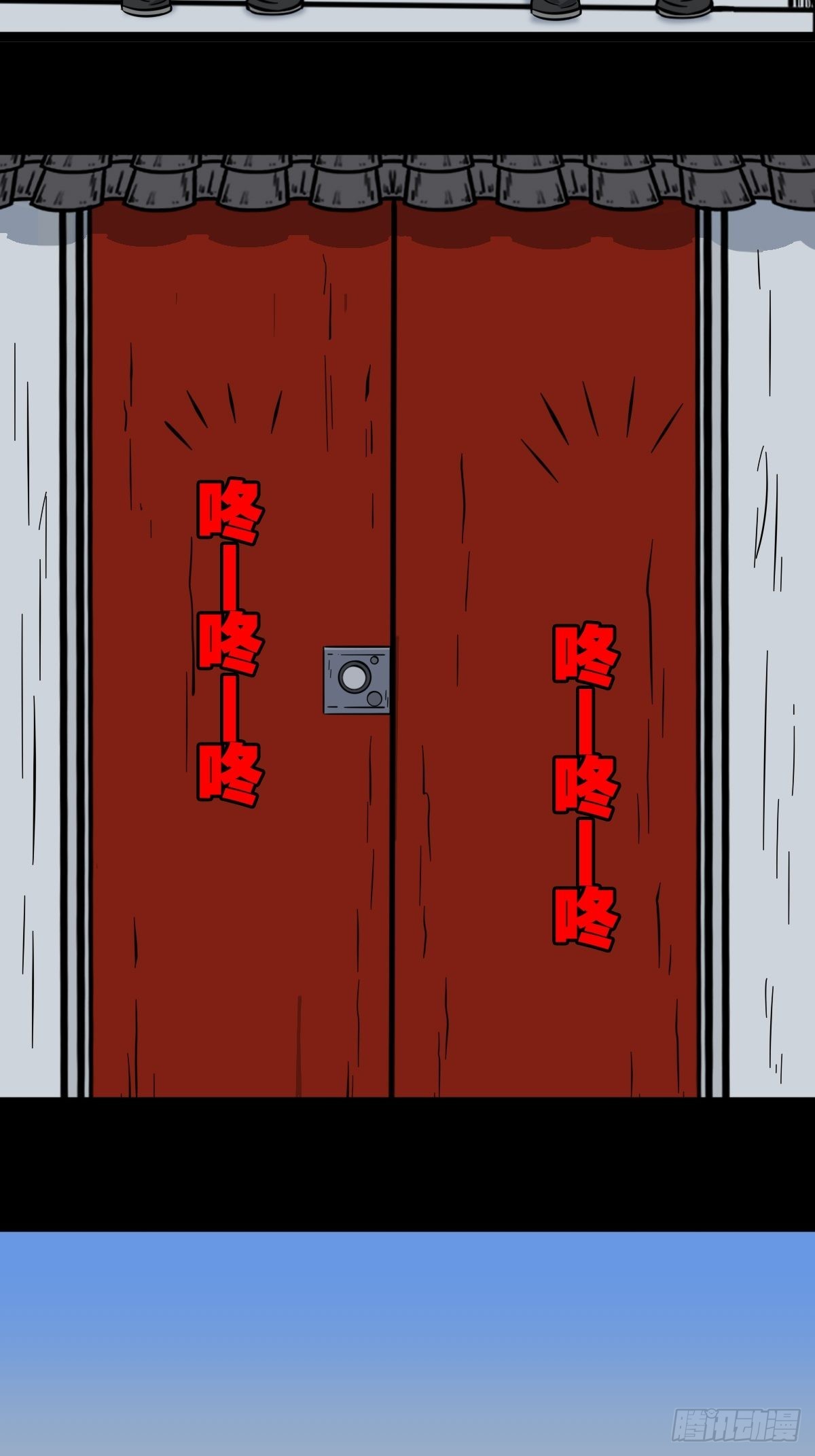 斗厌神漫画免费下拉式观看最新漫画,火枣（下）2图