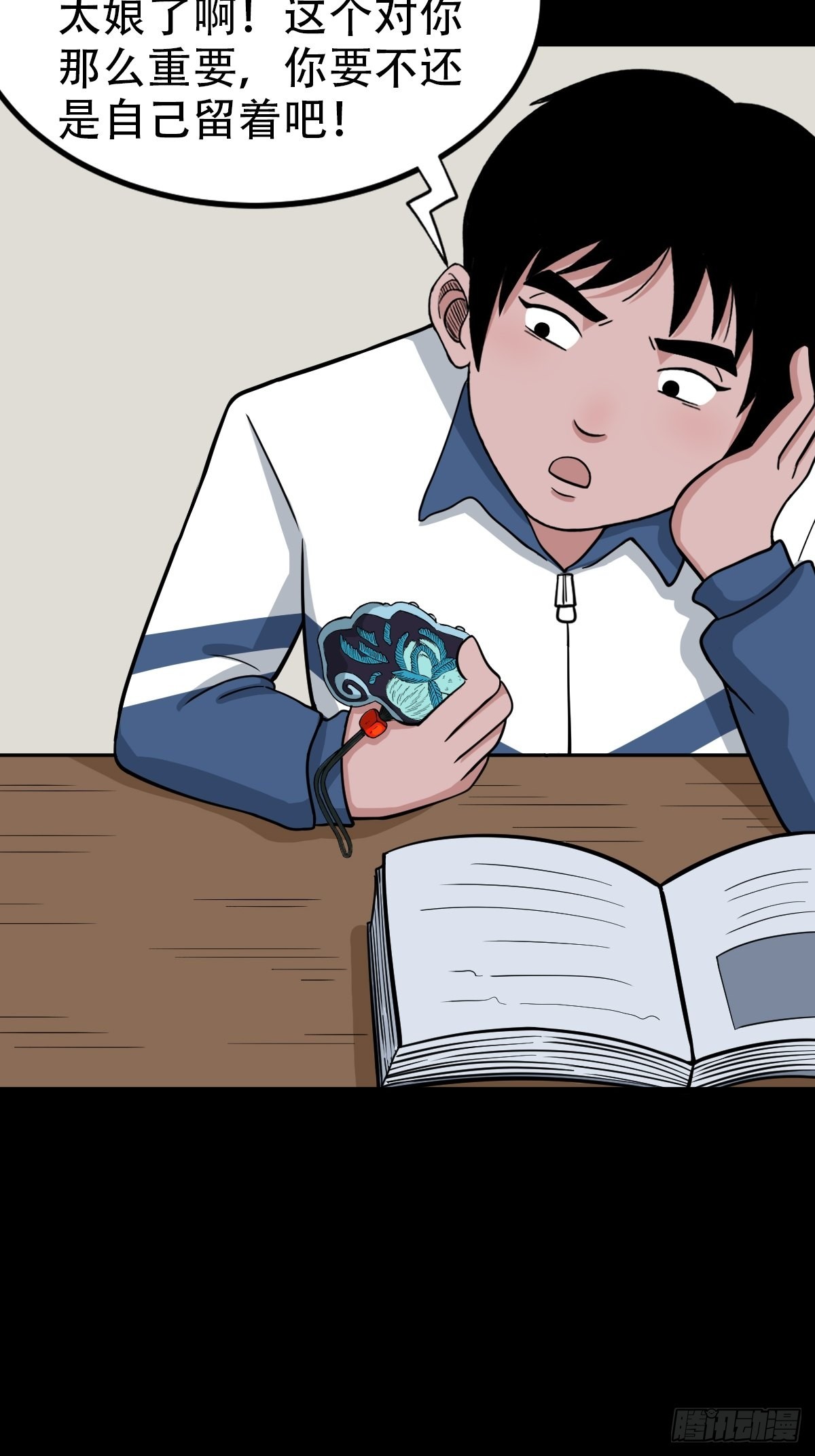 斗厌神漫画免费下拉式观看最新漫画,钉头钉尾2图