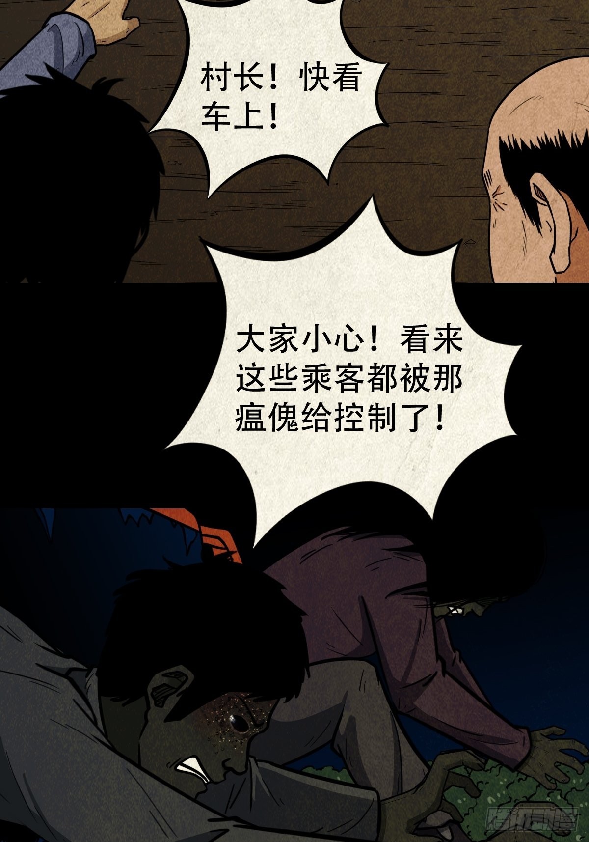 斗厌神漫画免费下拉式观看最新漫画,五福王爷1图