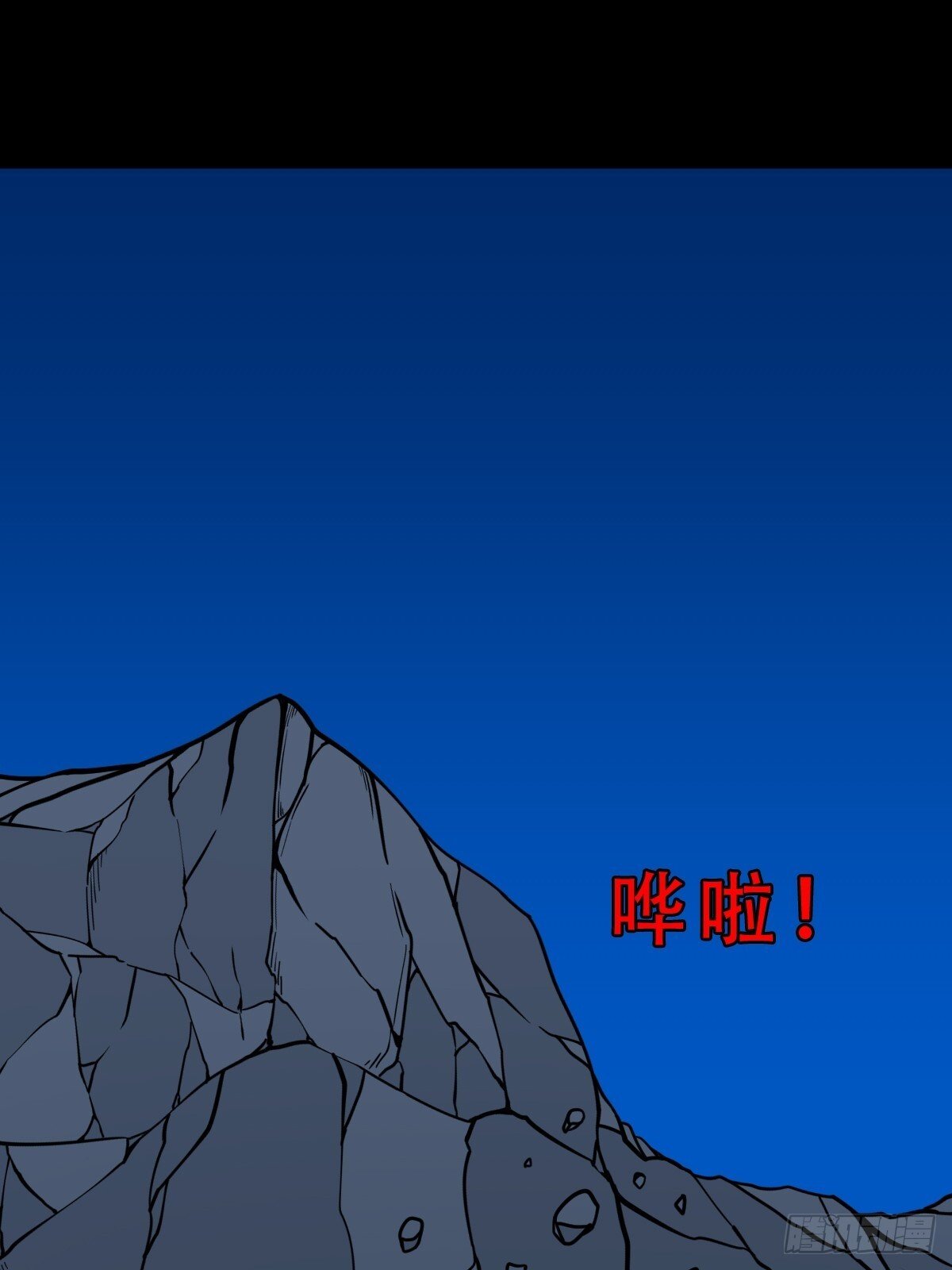 斗厌神讨封漫画,神厥四象针1图