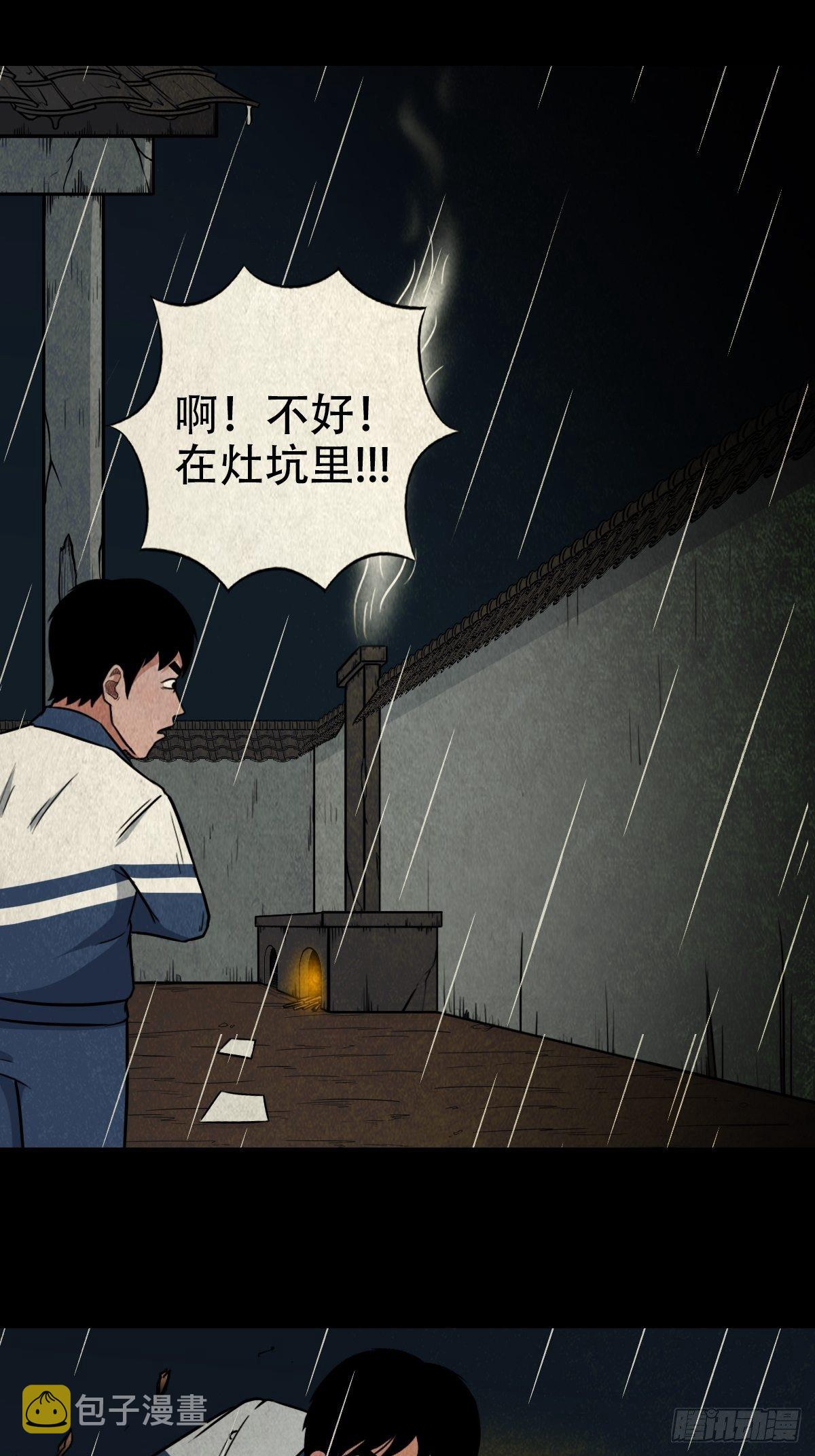 斗厌神漫画免费下拉式观看最新漫画,纳音十二运（上）1图