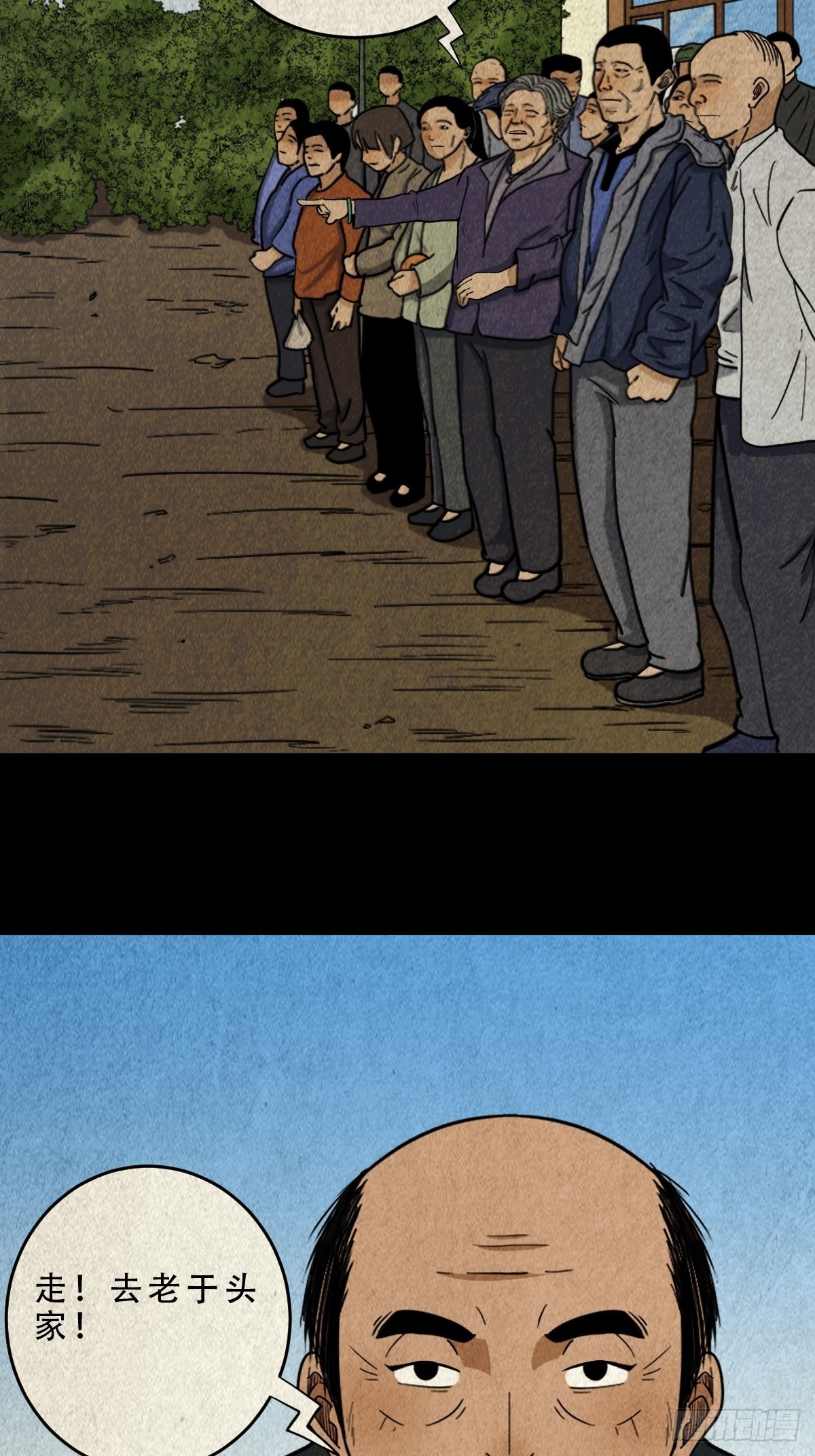 斗厌神漫画免费下拉式观看最新漫画,茱萸2图