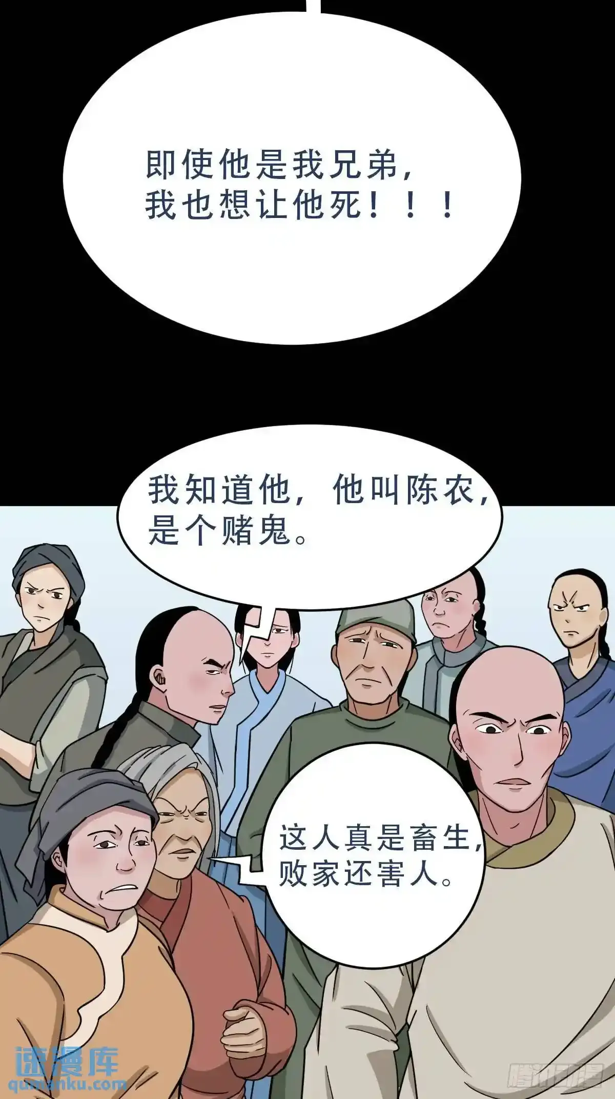 斗厌神漫画免费下拉式观看漫画,狗宅1图