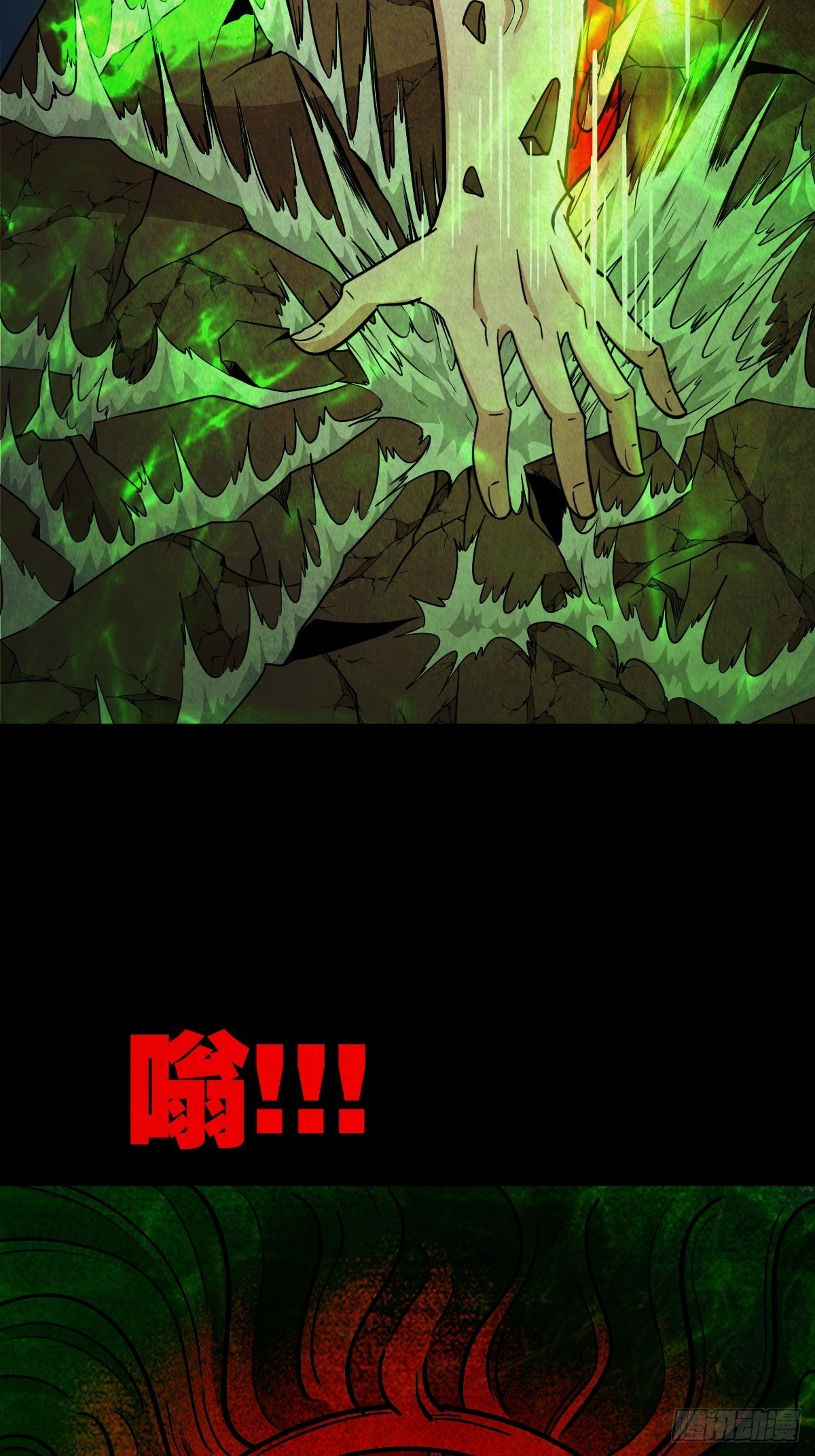 斗厌神漫画免费下拉式观看最新漫画,四傀分宴（上）1图