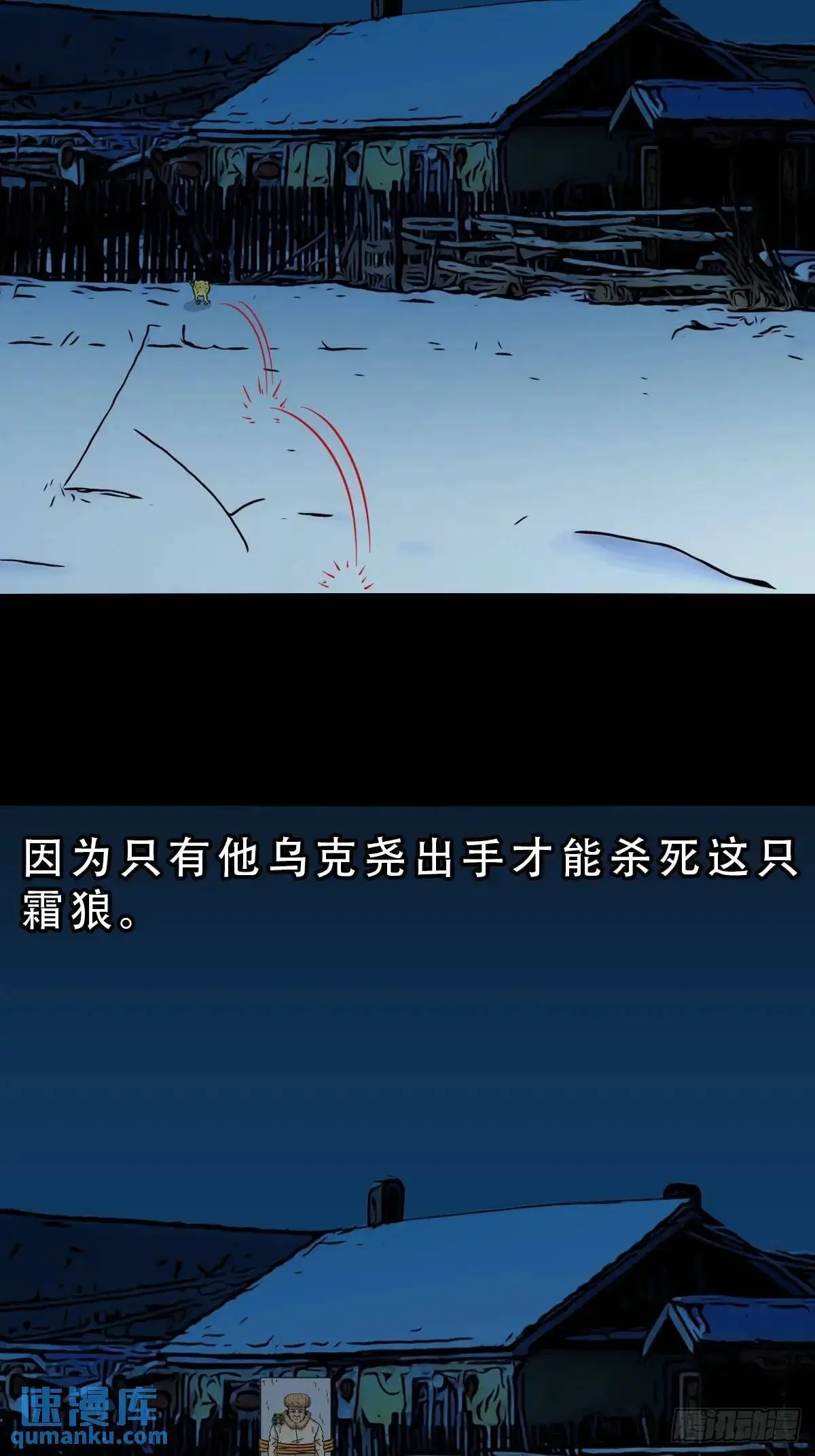 斗厌神漫画免费下拉式观看最新漫画,北山猎人2图