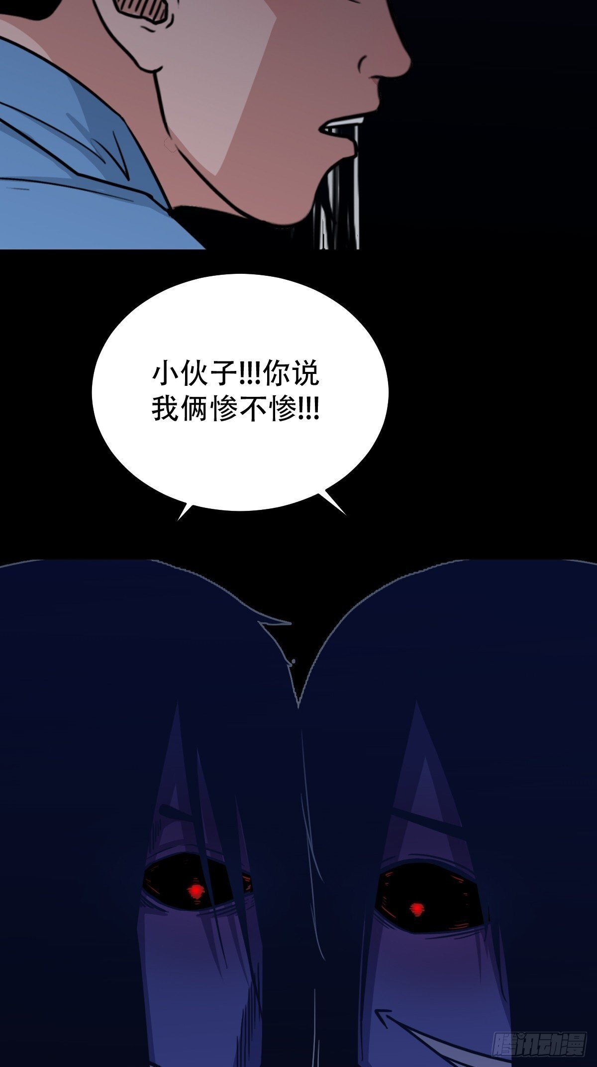 斗厌神漫画免费下拉式观看最新漫画,破镇1图