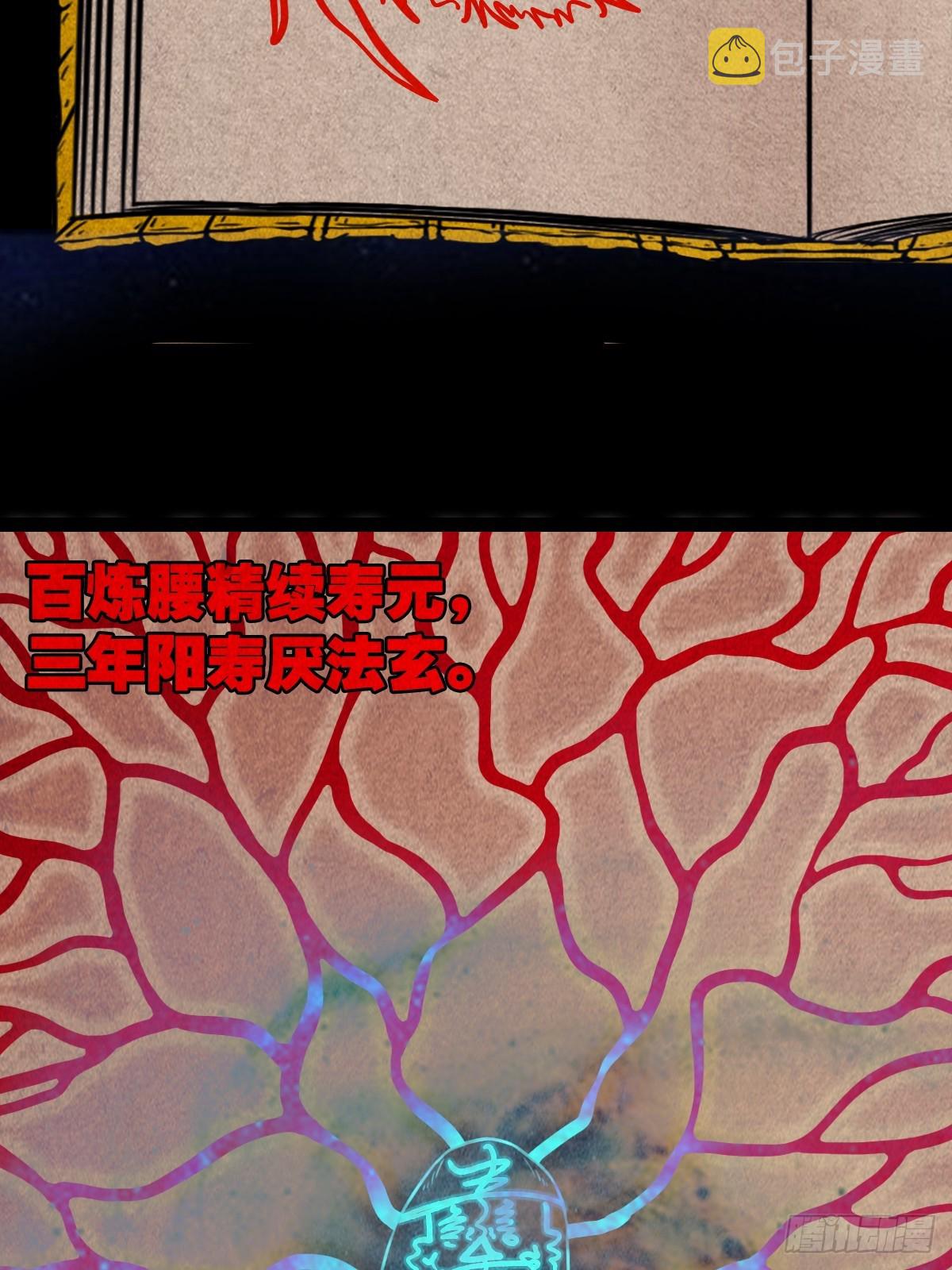 斗厌神漫画免费下拉式观看最新漫画,钱傀推磨2图