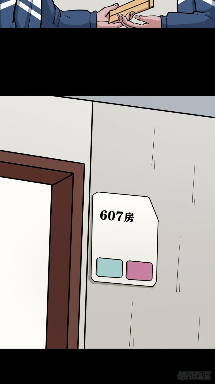 斗厌神漫画免费下拉式观看最新漫画,鼠王娶亲2图