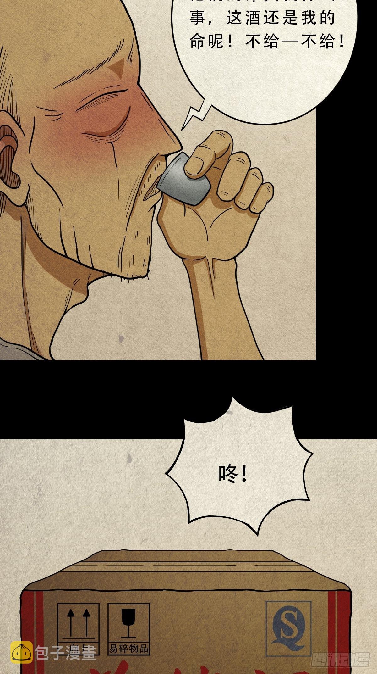 斗厌神漫画免费下拉式观看最新漫画,茱萸1图